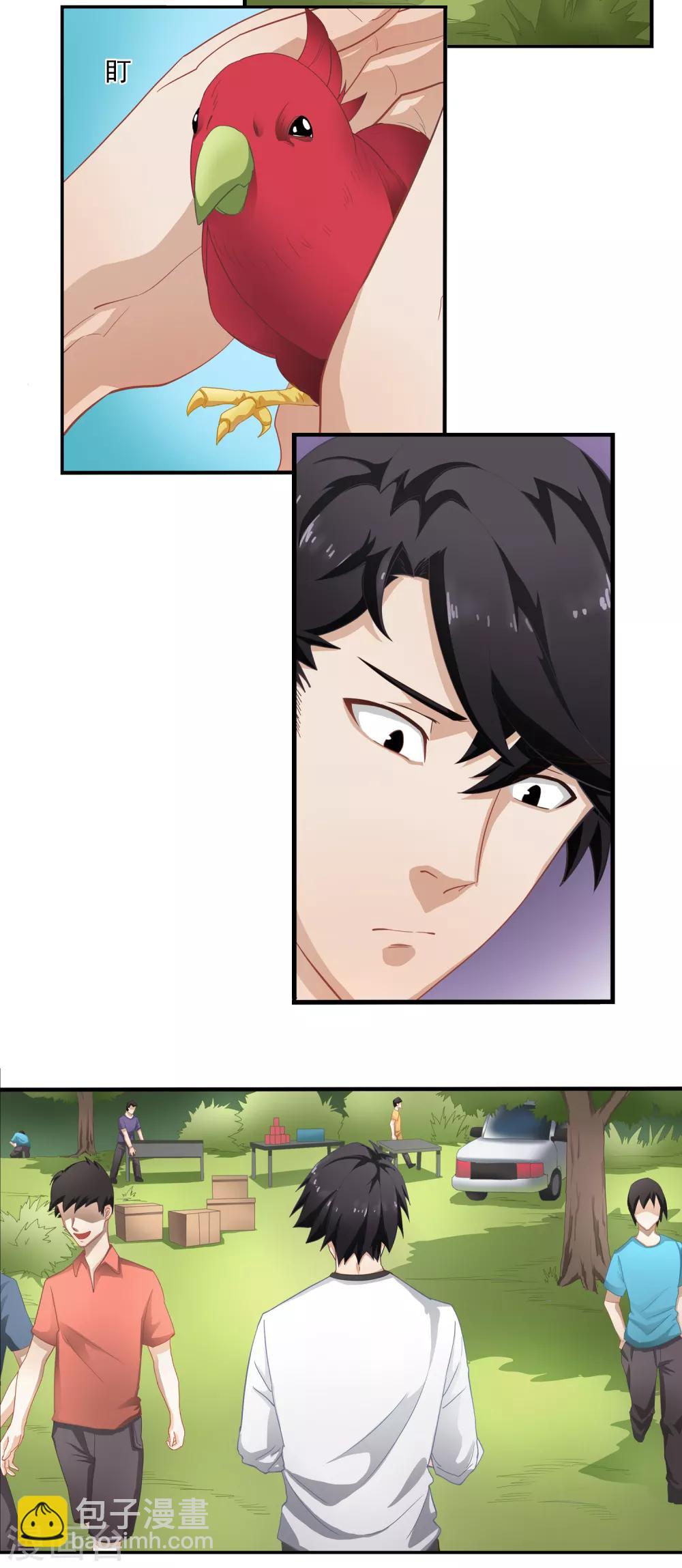 第3话 抓鱼-第4话