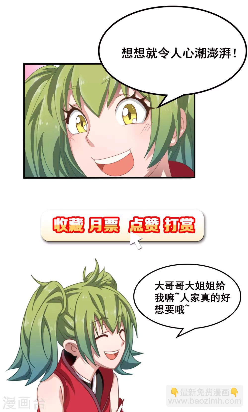 第3话 抓鱼-第4话