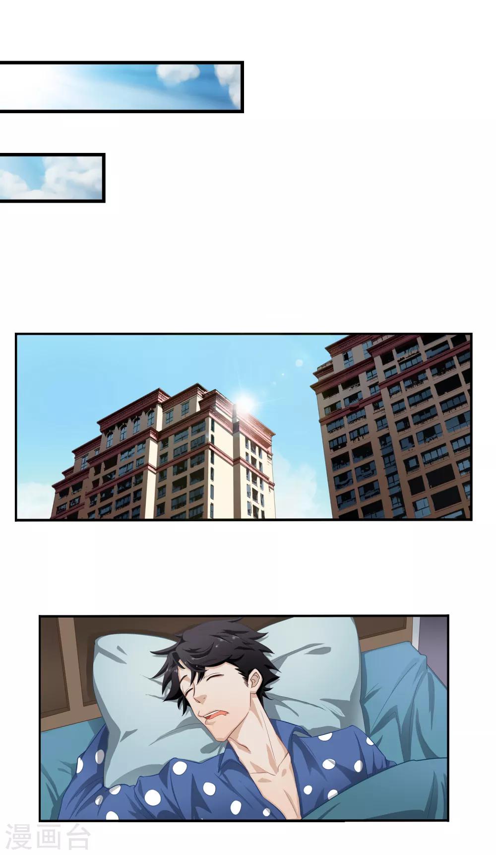 第3话 抓鱼-第4话