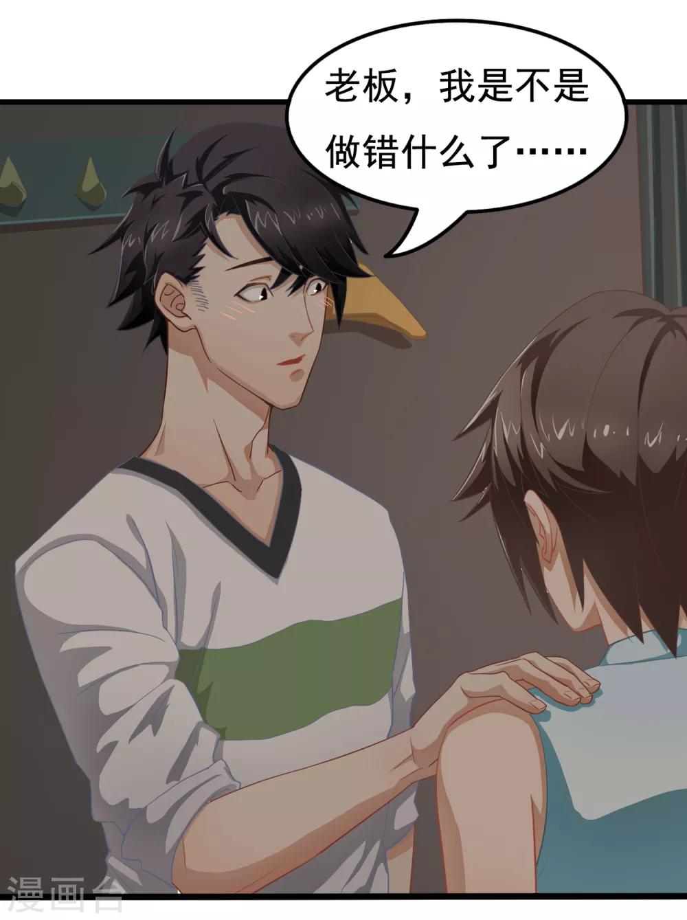 第5话 共处一室-第6话