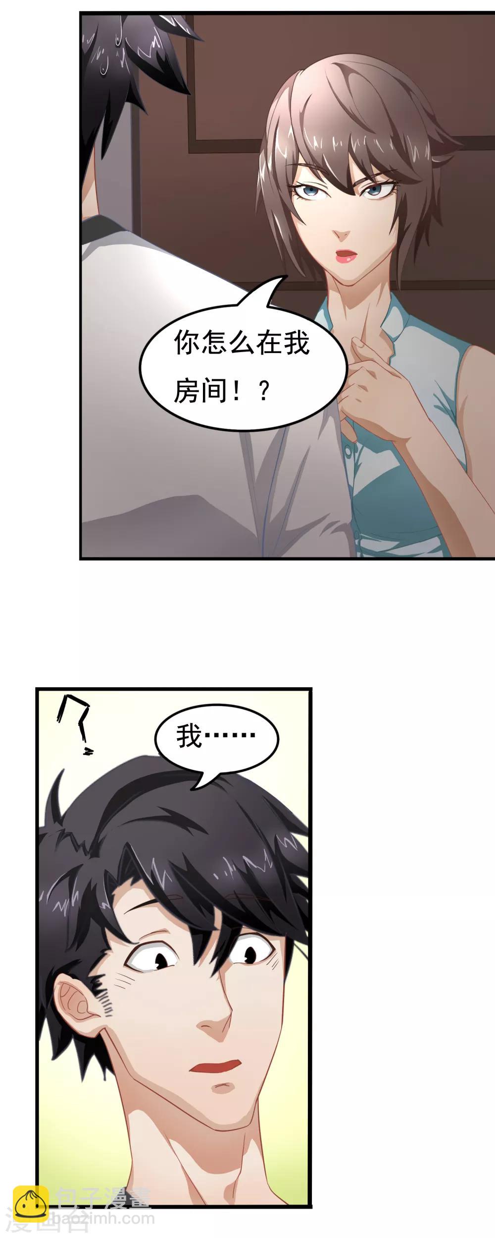 第5话 共处一室-第6话