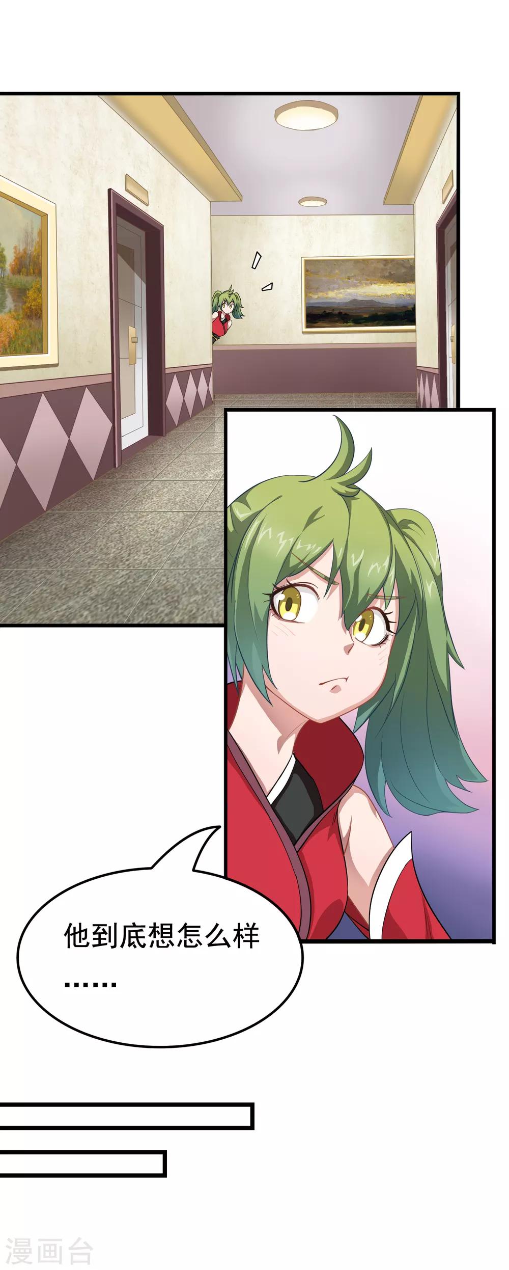 第5话 共处一室-第6话