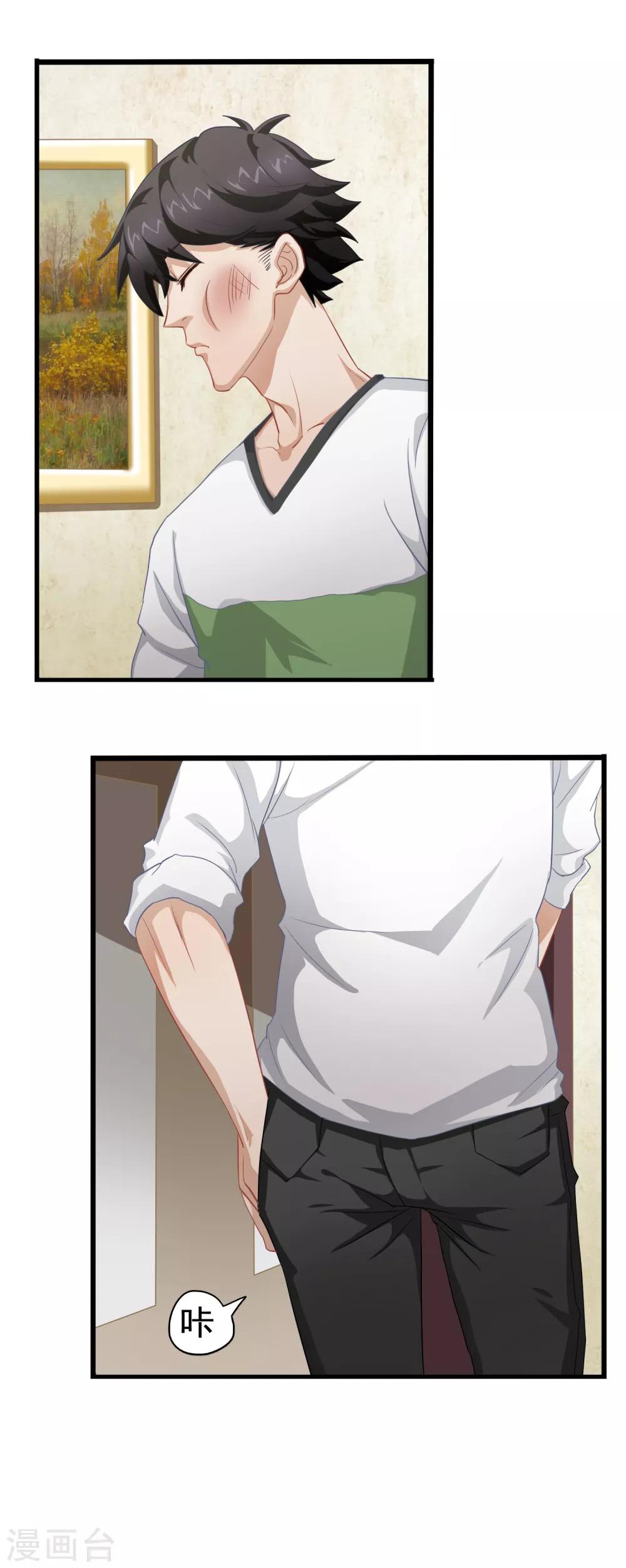 第5话 共处一室-第6话