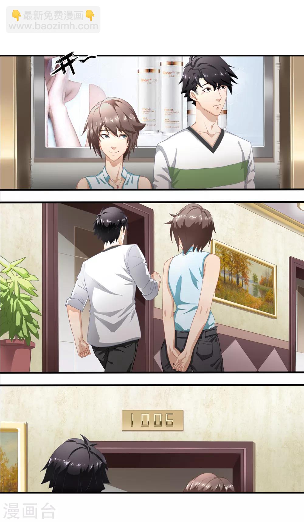 第5话 共处一室-第6话