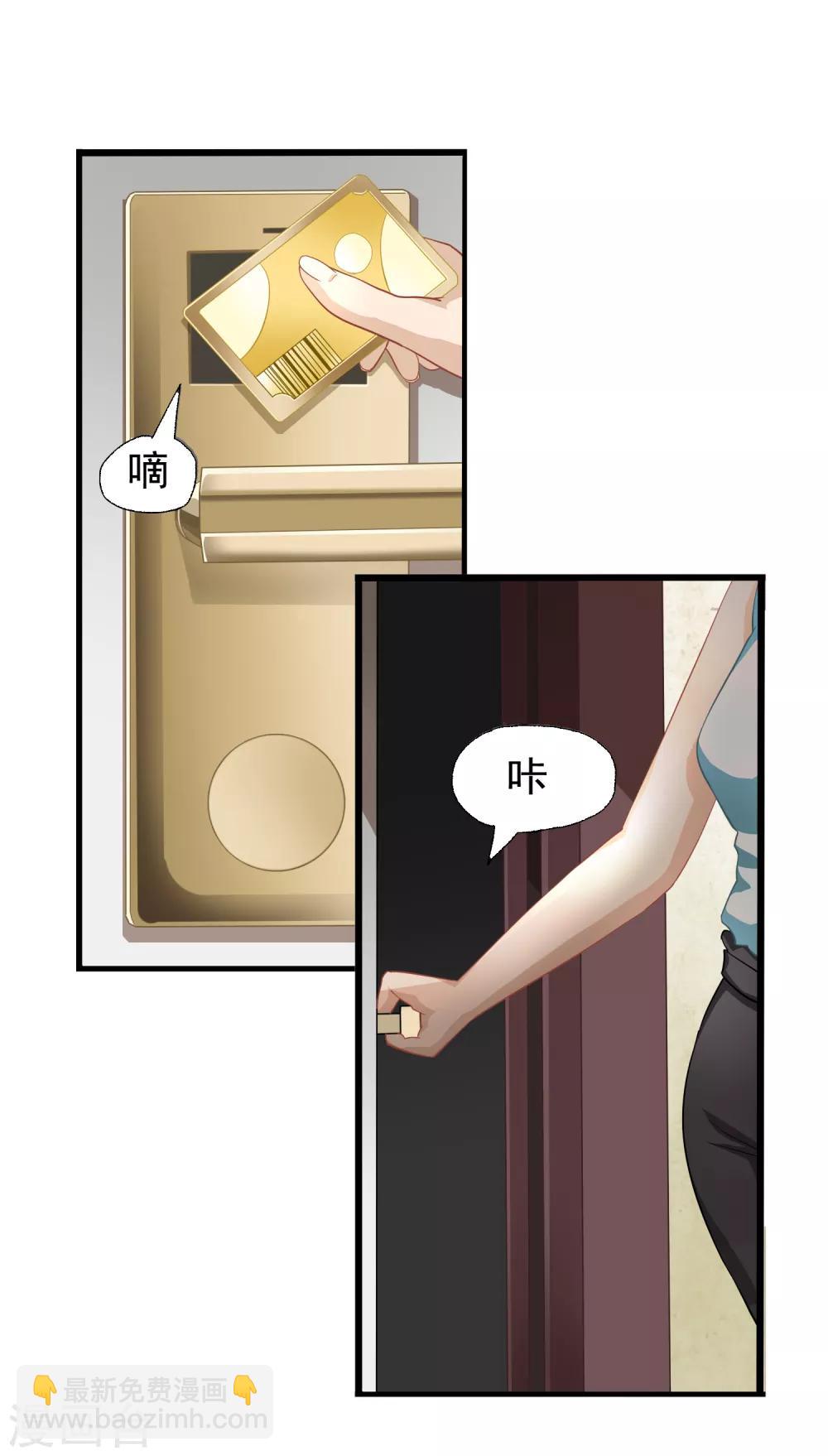 第5话 共处一室-第6话