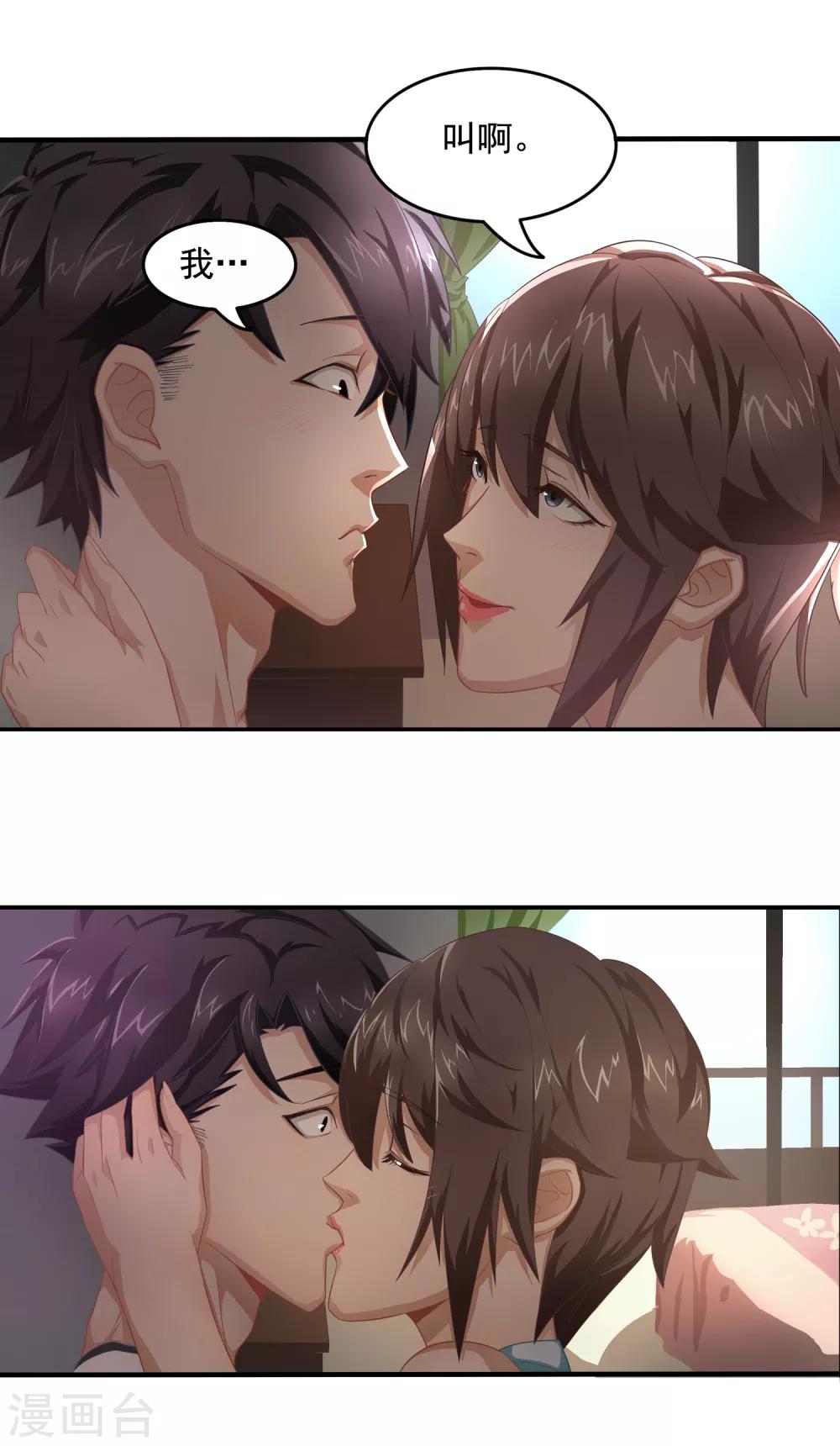 第5话 共处一室-第6话