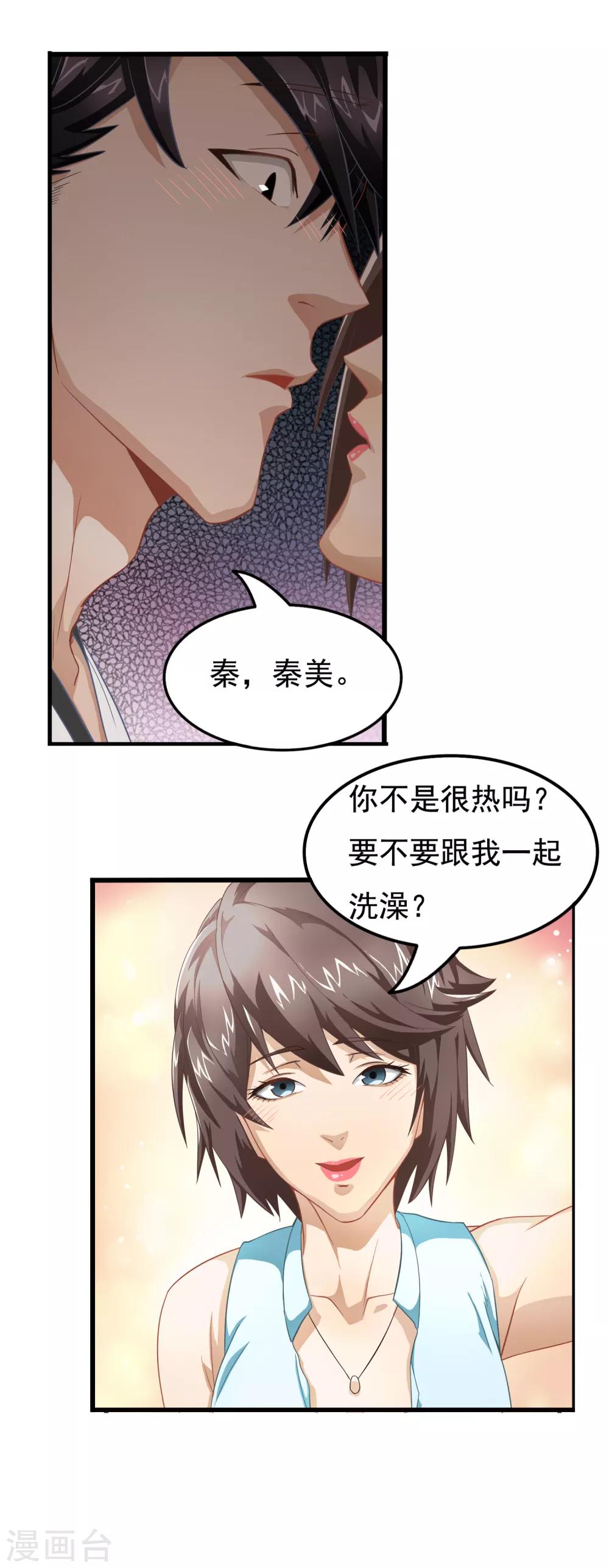 第5话 共处一室-第6话