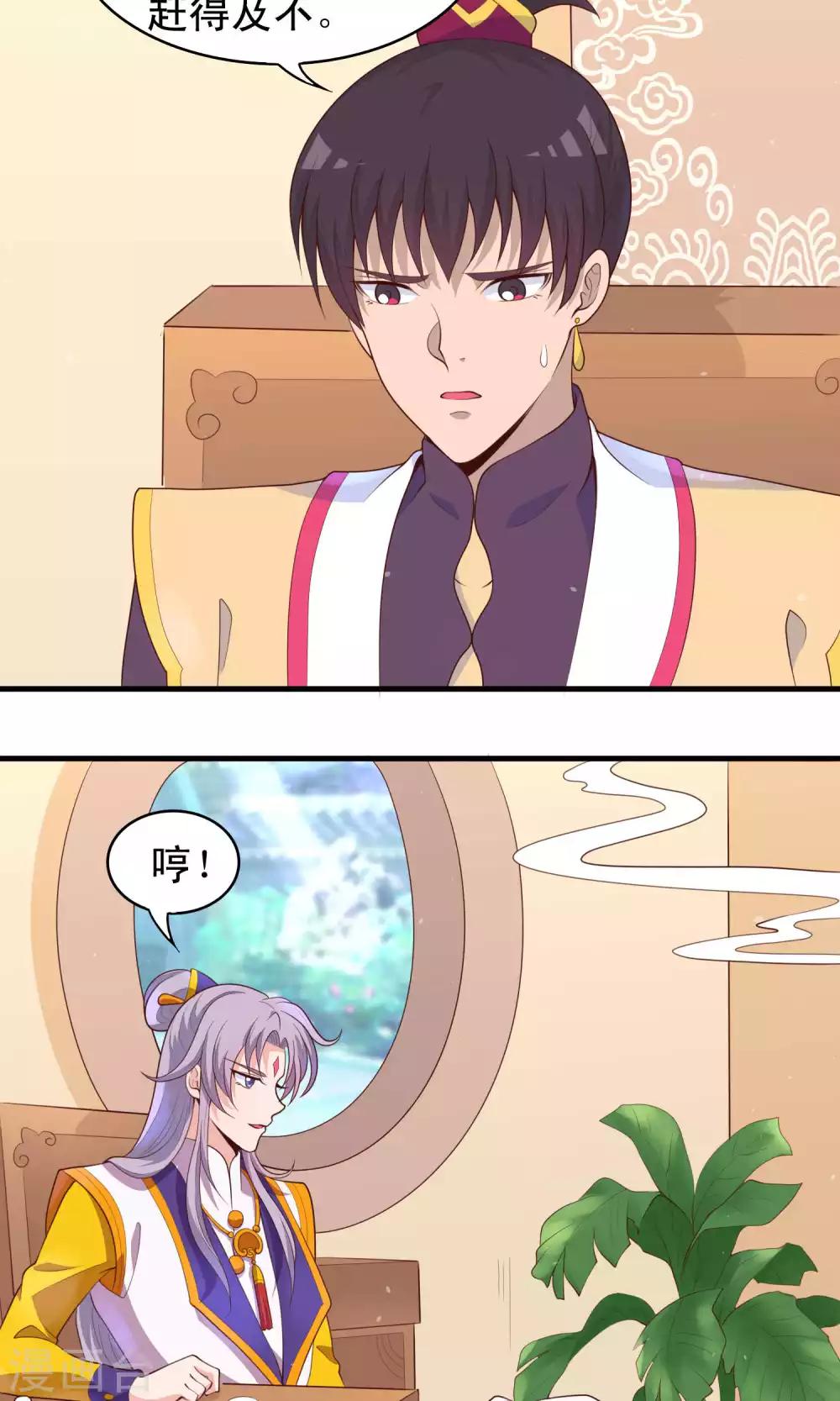 第81话 才不给你拉我小手-第82话