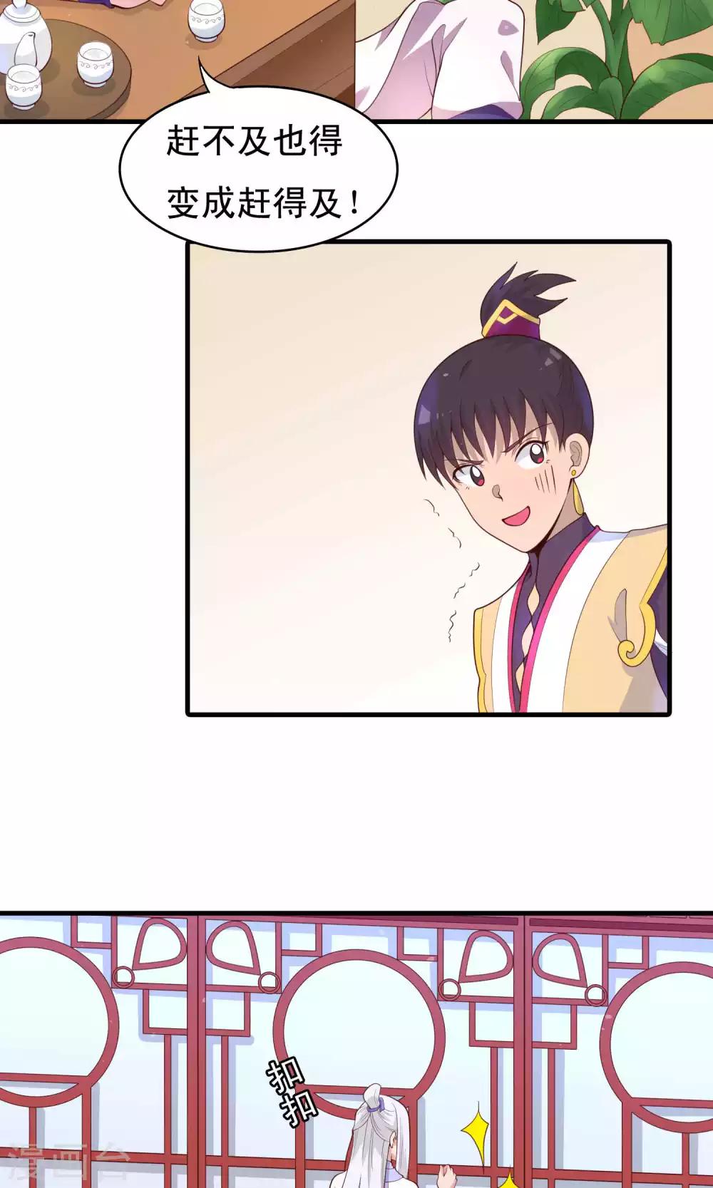 第81话 才不给你拉我小手-第82话