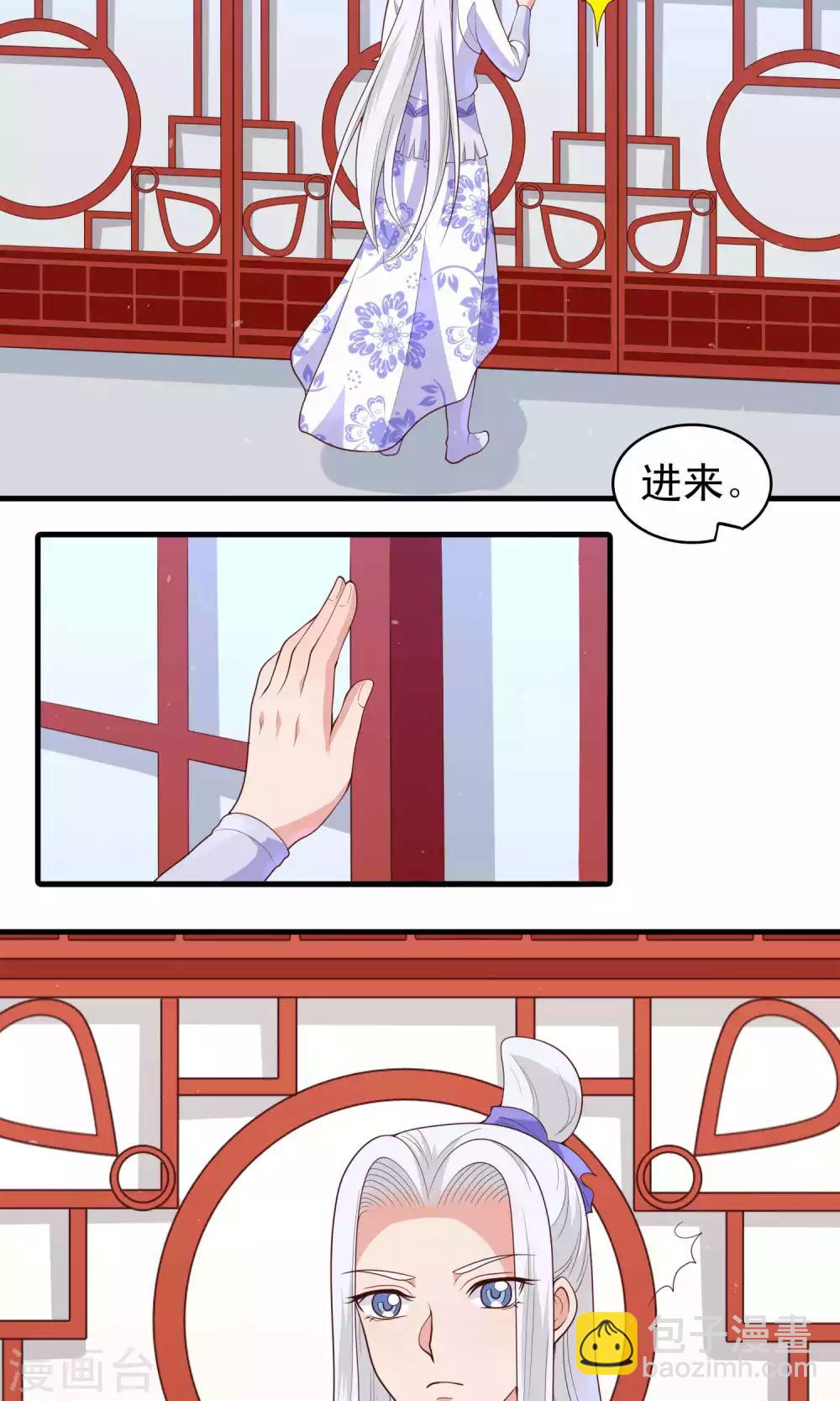 第81话 才不给你拉我小手-第82话