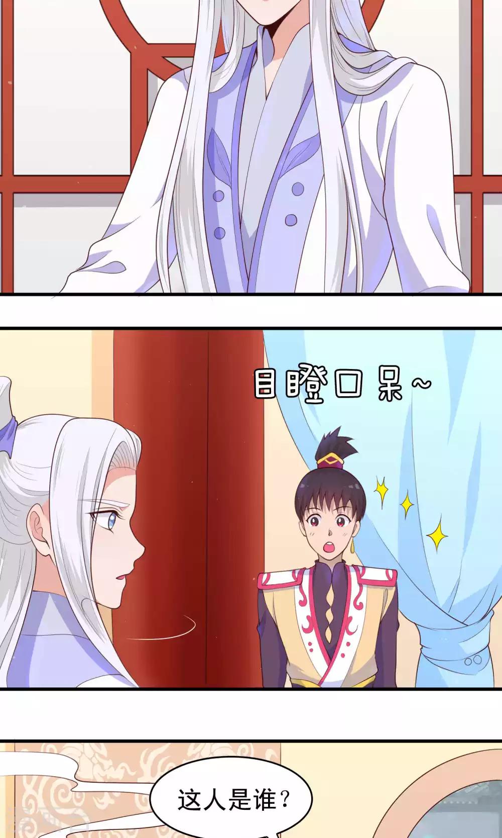 第81话 才不给你拉我小手-第82话