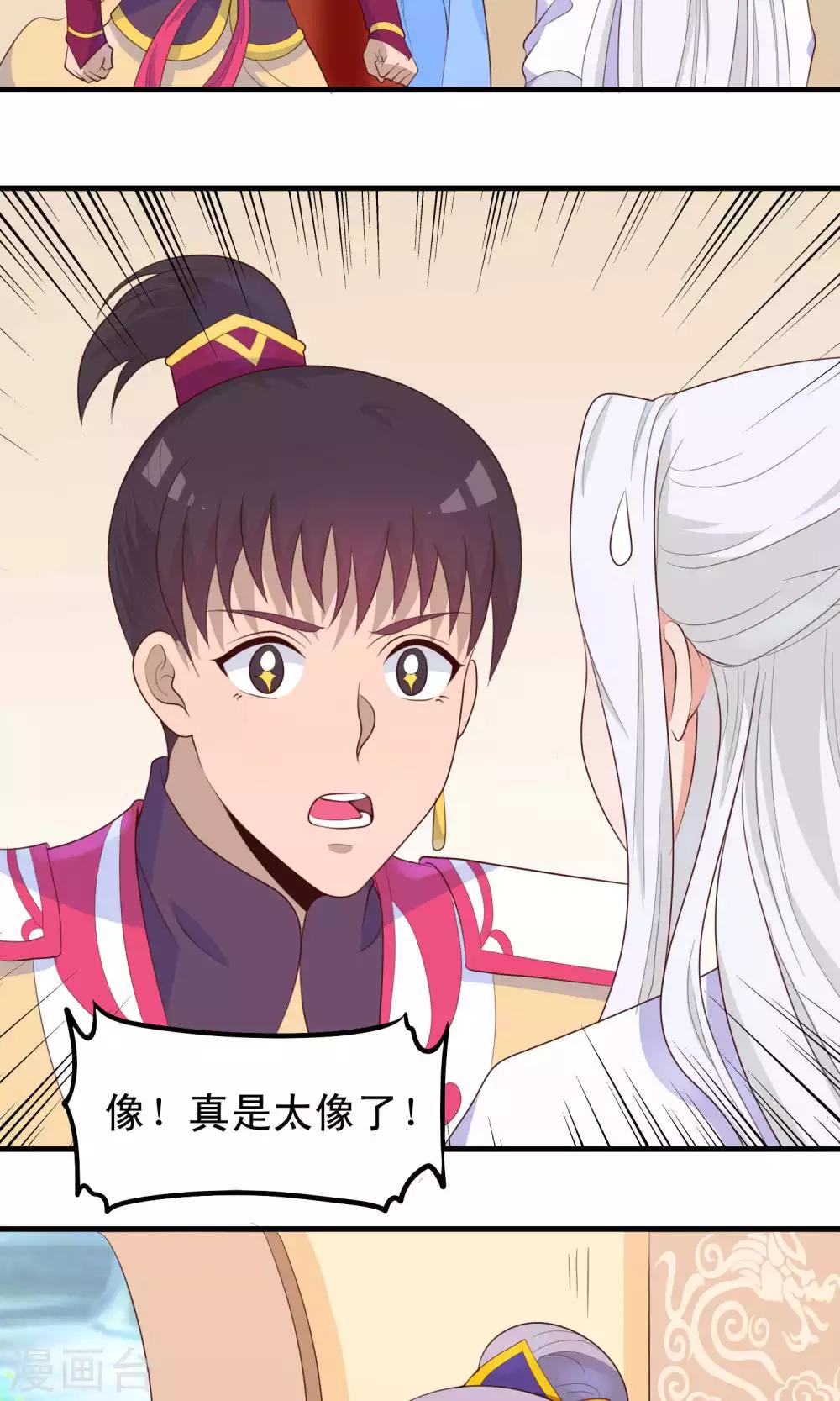 第81话 才不给你拉我小手-第82话