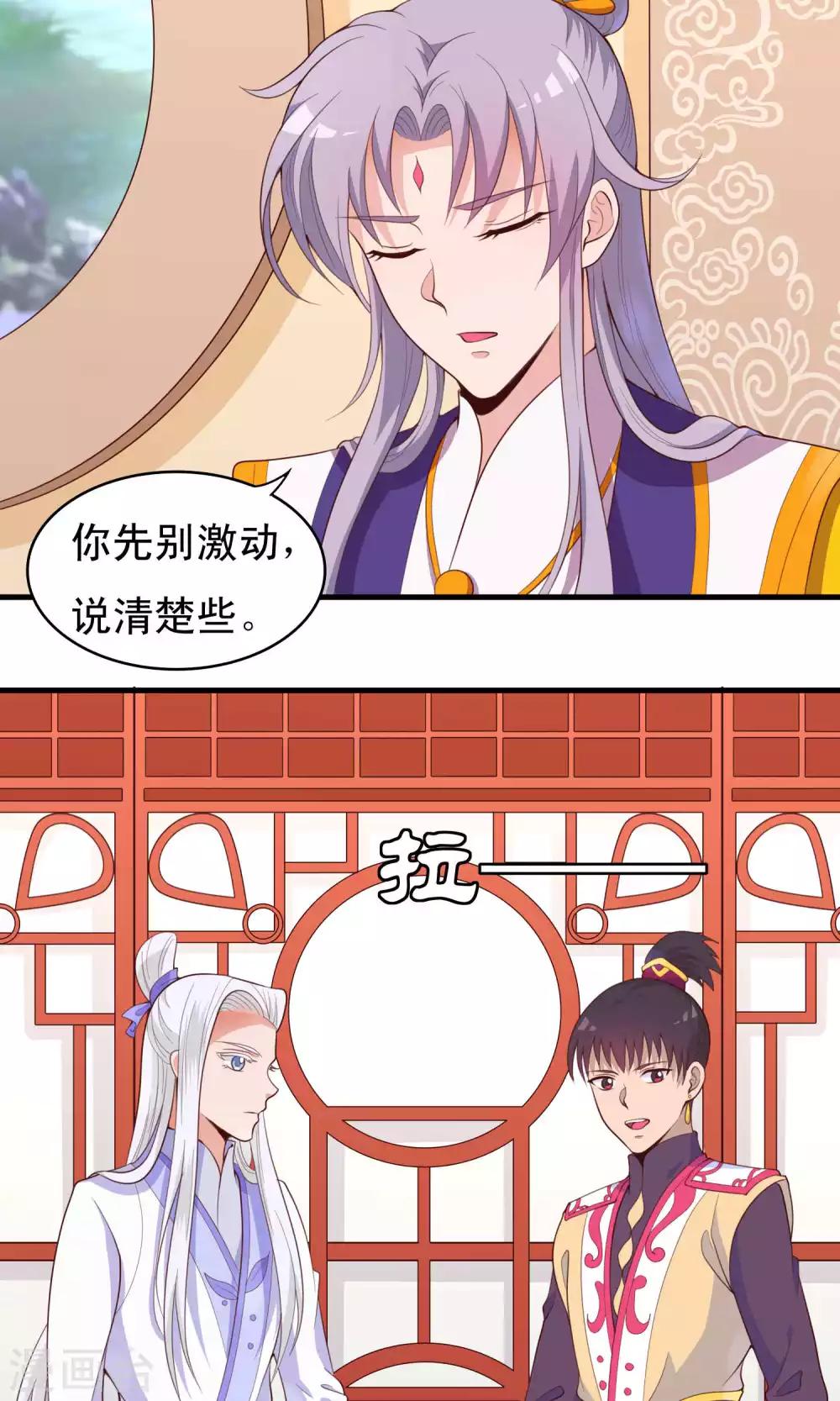 第81话 才不给你拉我小手-第82话