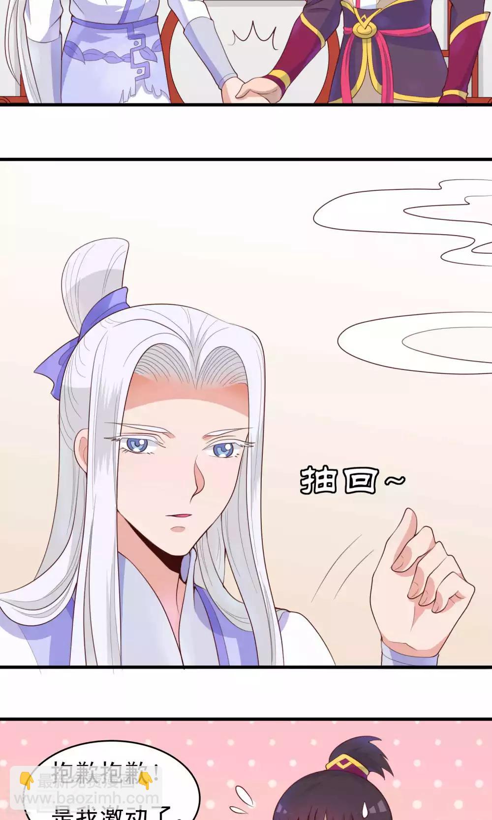 第81话 才不给你拉我小手-第82话