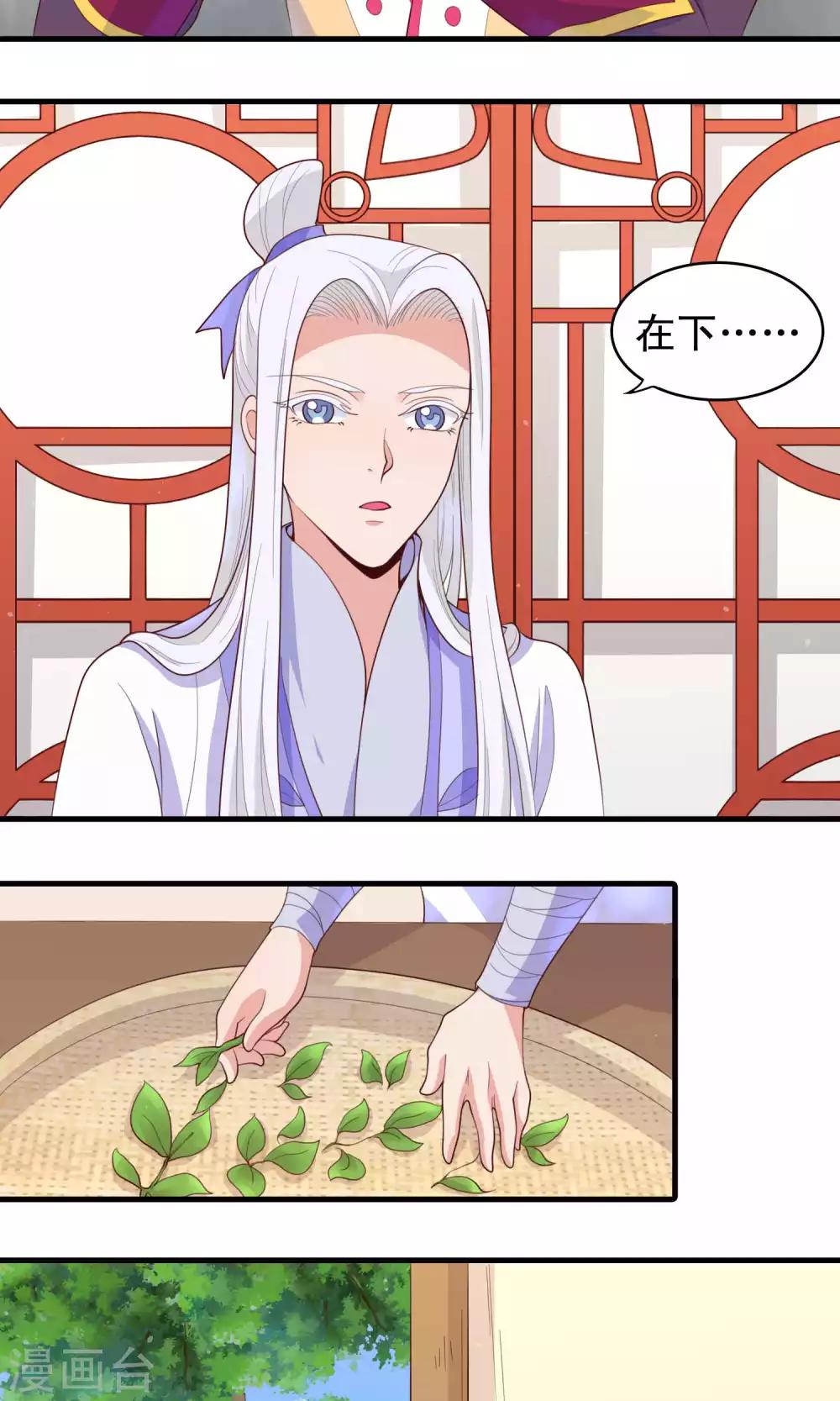 第81话 才不给你拉我小手-第82话