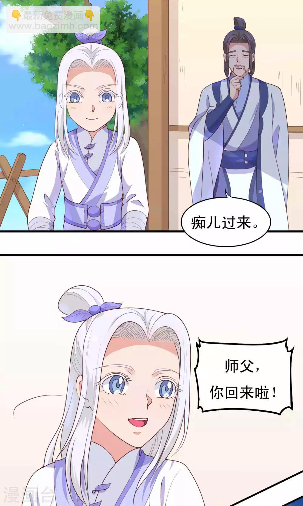 第81话 才不给你拉我小手-第82话