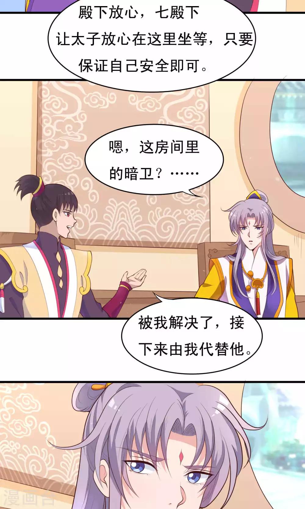 第81话 才不给你拉我小手-第82话