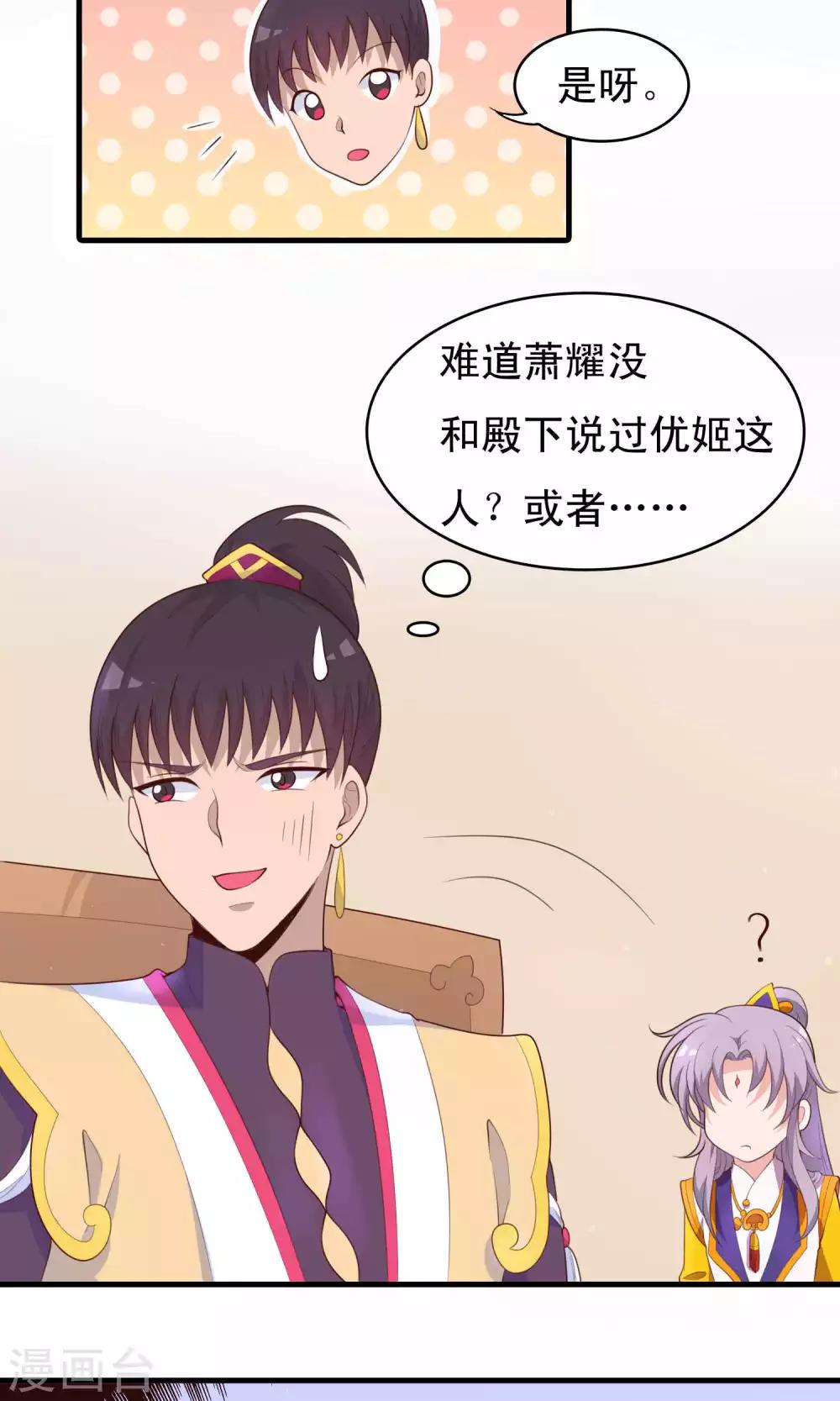 第81话 才不给你拉我小手-第82话