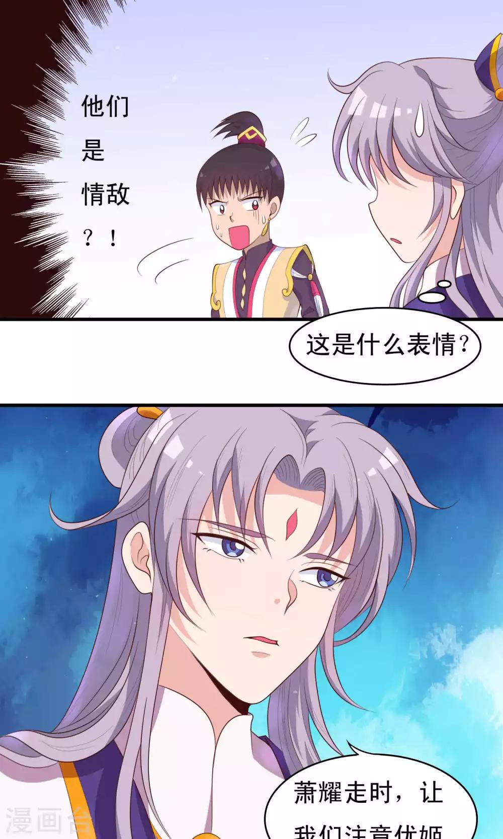 第81话 才不给你拉我小手-第82话