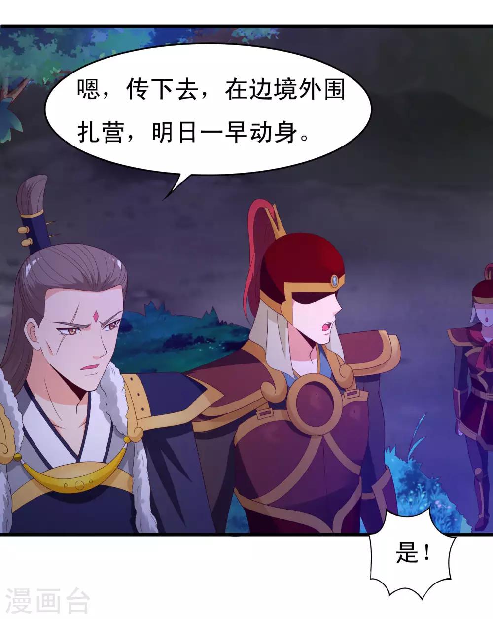 第94话 夜袭偶遇好身材的暗卫-第96话