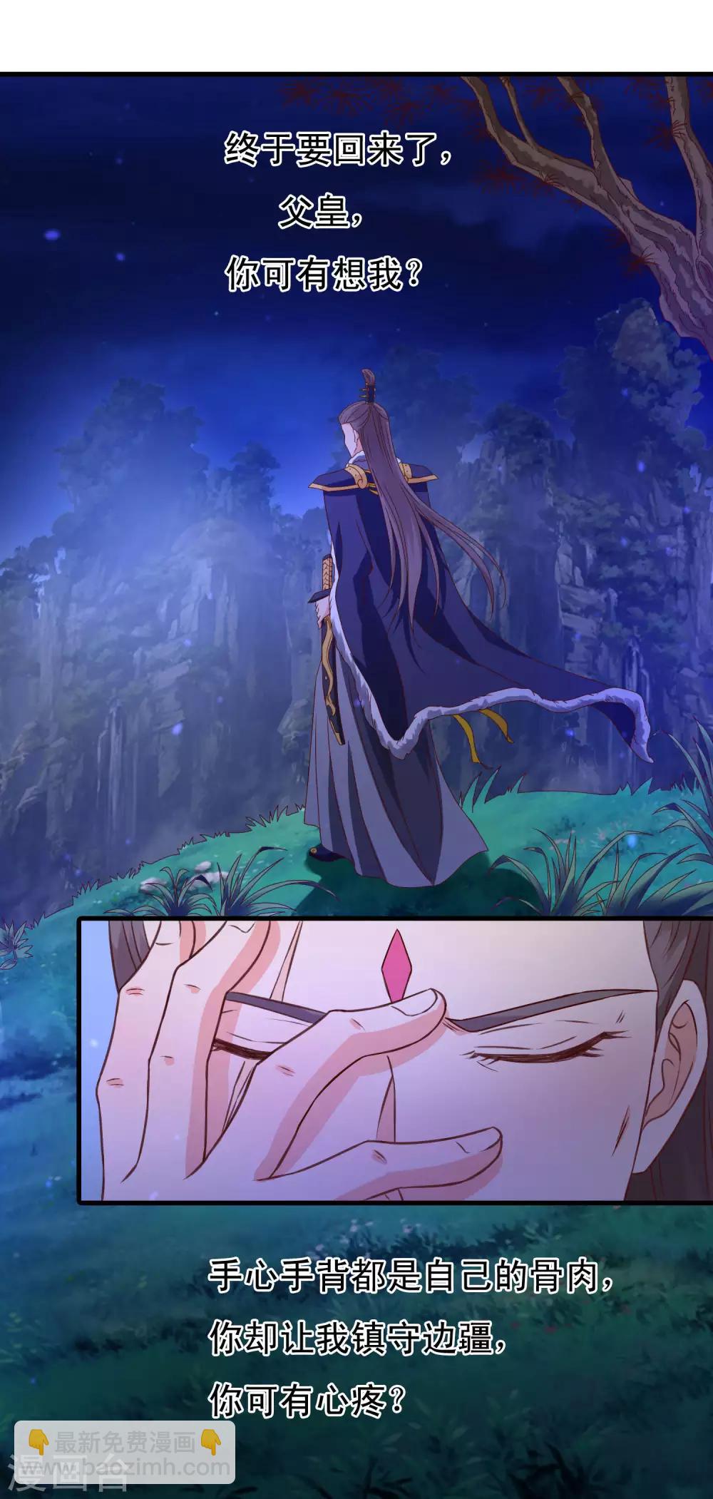 第94话 夜袭偶遇好身材的暗卫-第96话