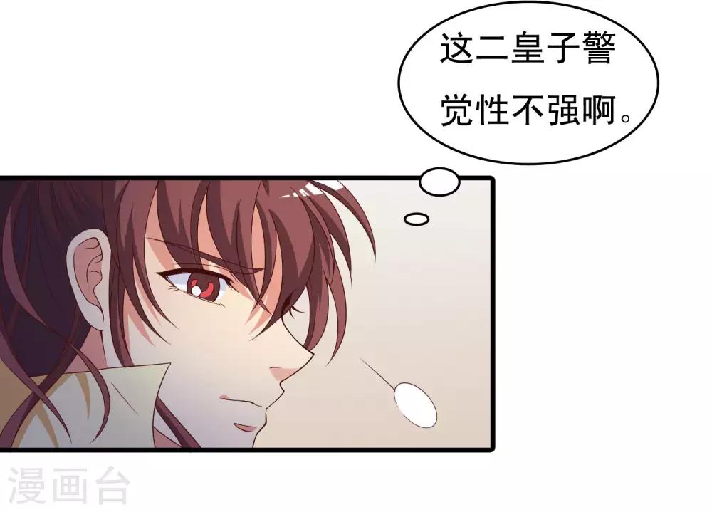 第94话 夜袭偶遇好身材的暗卫-第96话