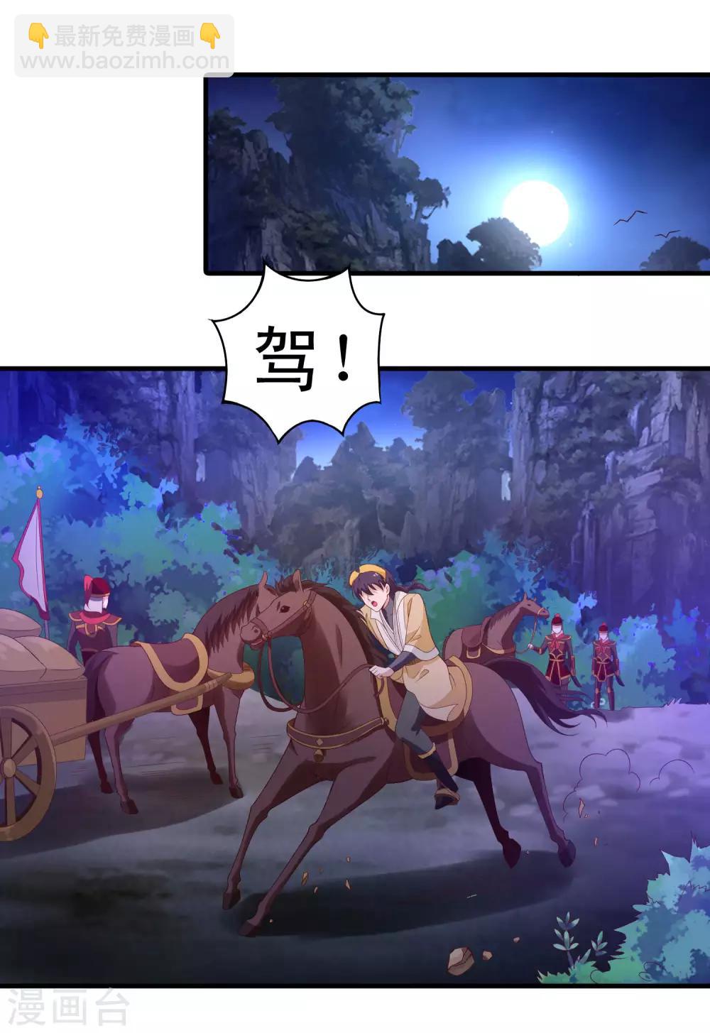 第94话 夜袭偶遇好身材的暗卫-第96话