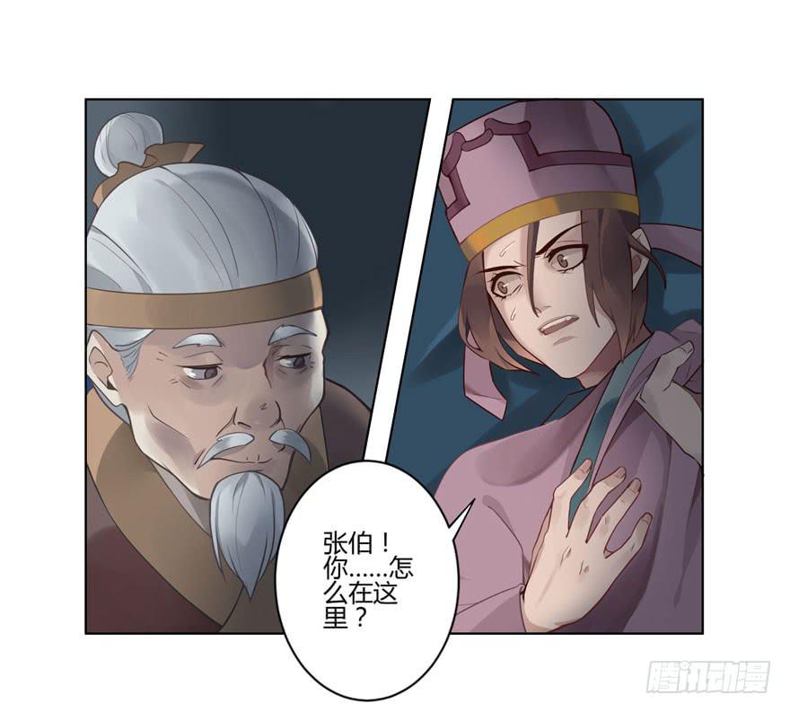 双灵降世-第2话