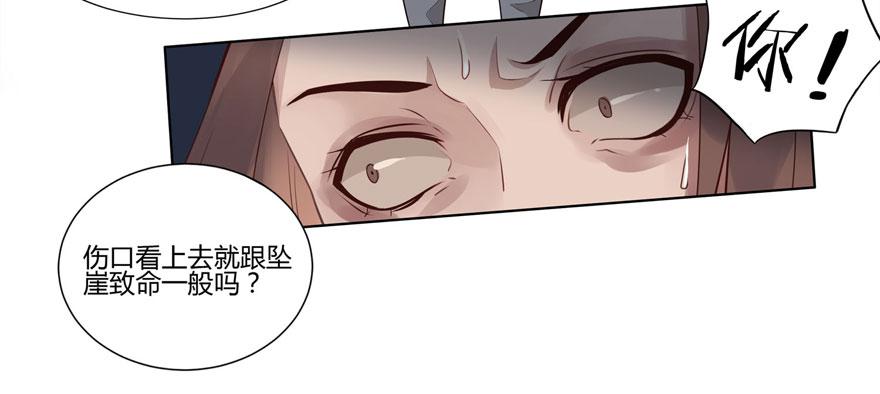 双灵降世-第2话