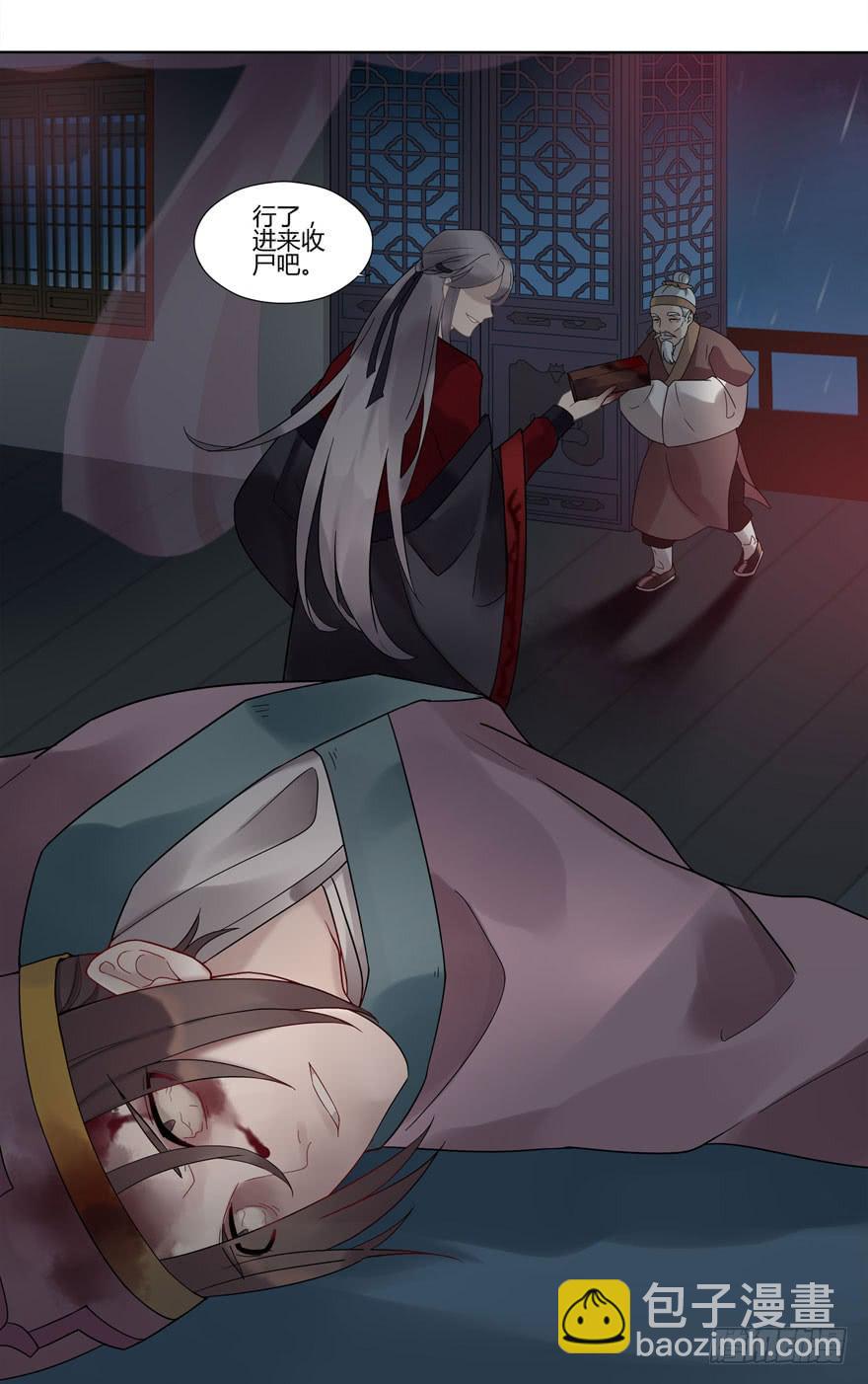 双灵降世-第2话