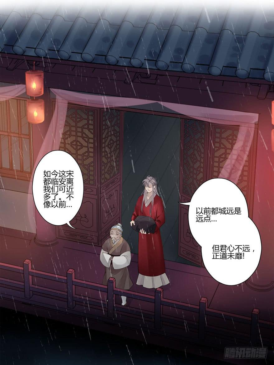 双灵降世-第2话