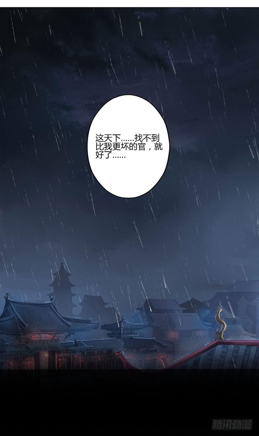 双灵降世-第2话