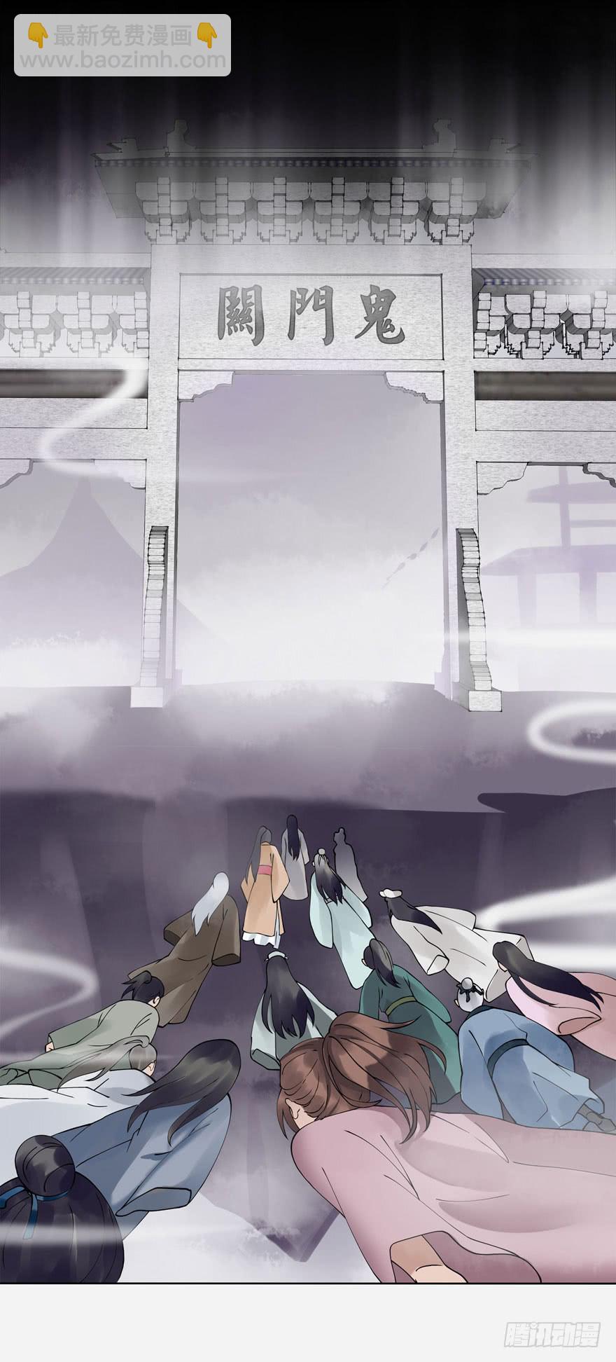 双灵降世-第2话