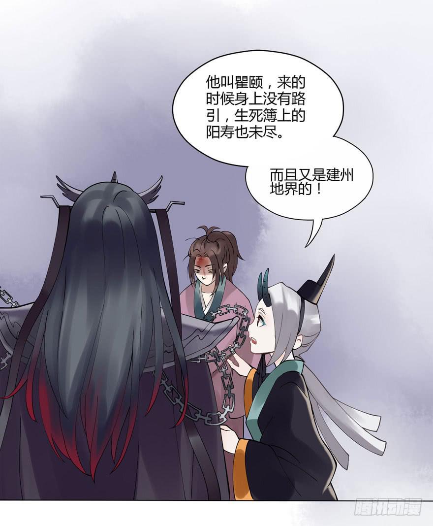 双灵降世-第2话