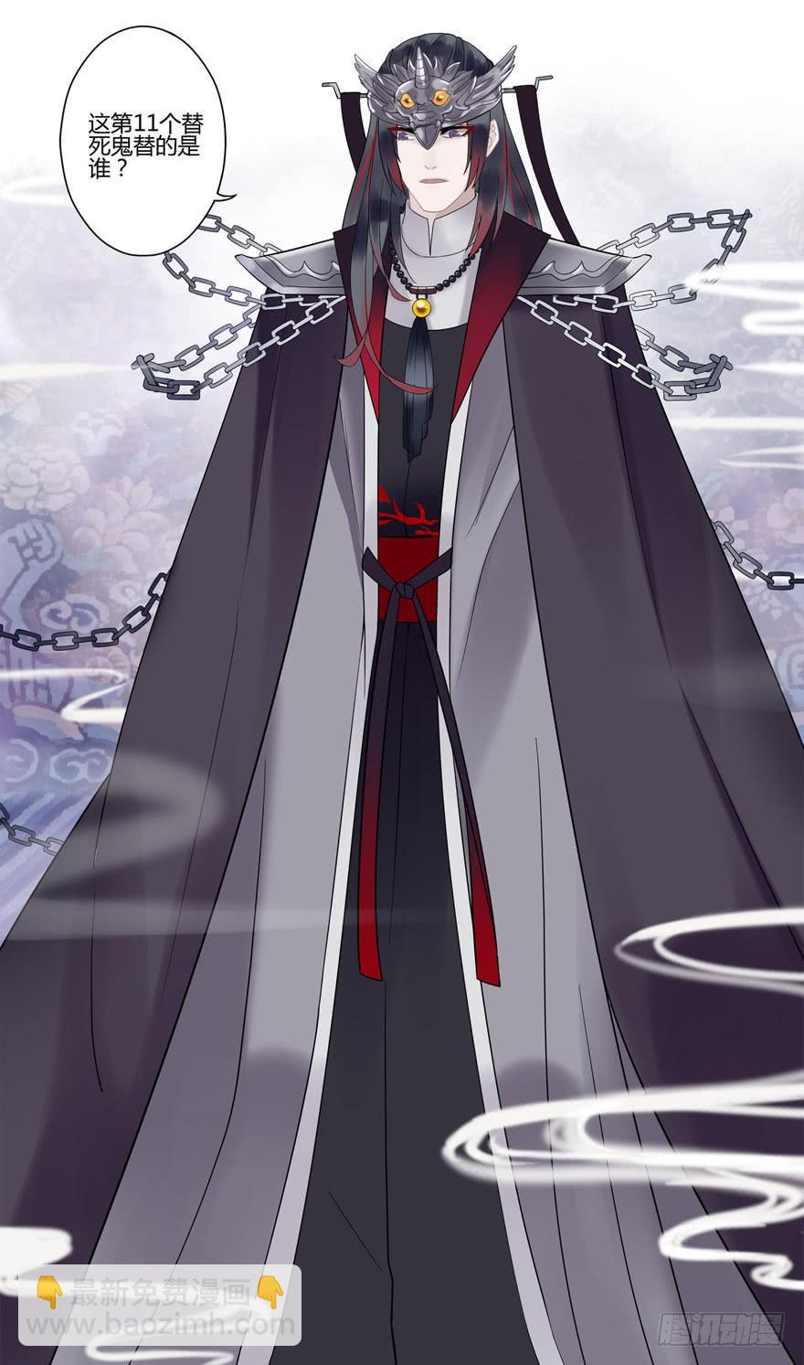 双灵降世-第2话