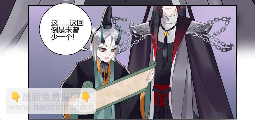 双灵降世-第2话