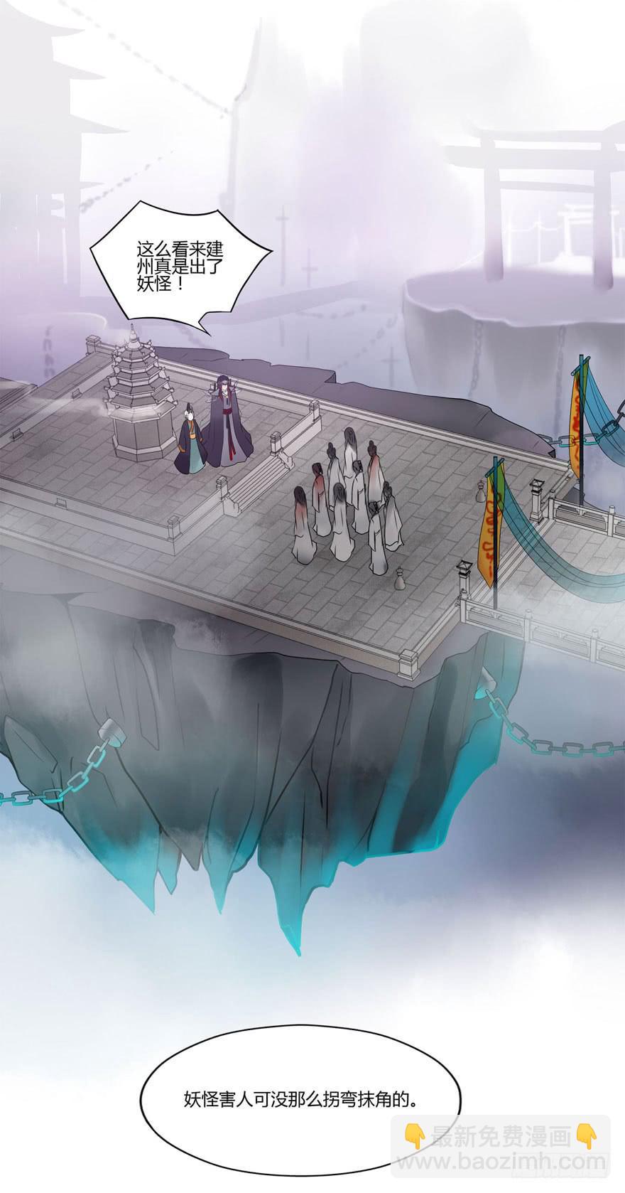 双灵降世-第2话