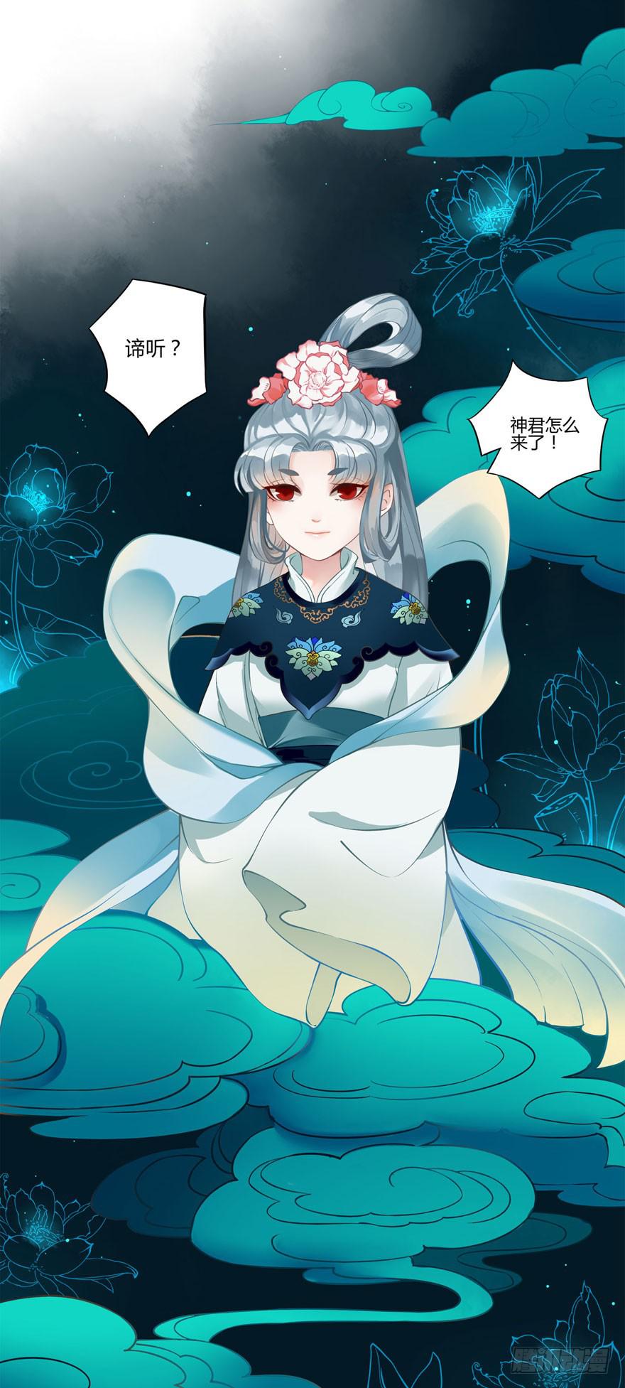 双灵降世-第2话