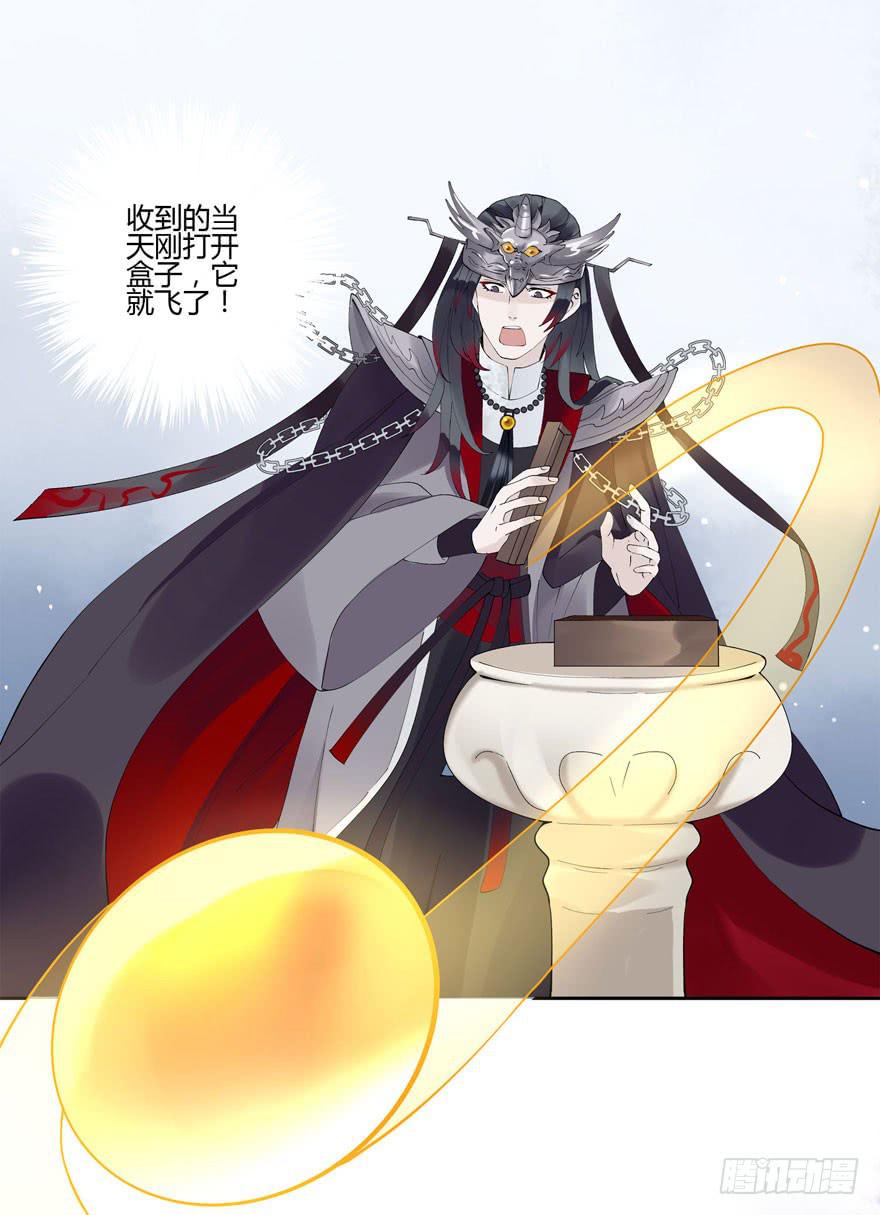 双灵降世-第2话