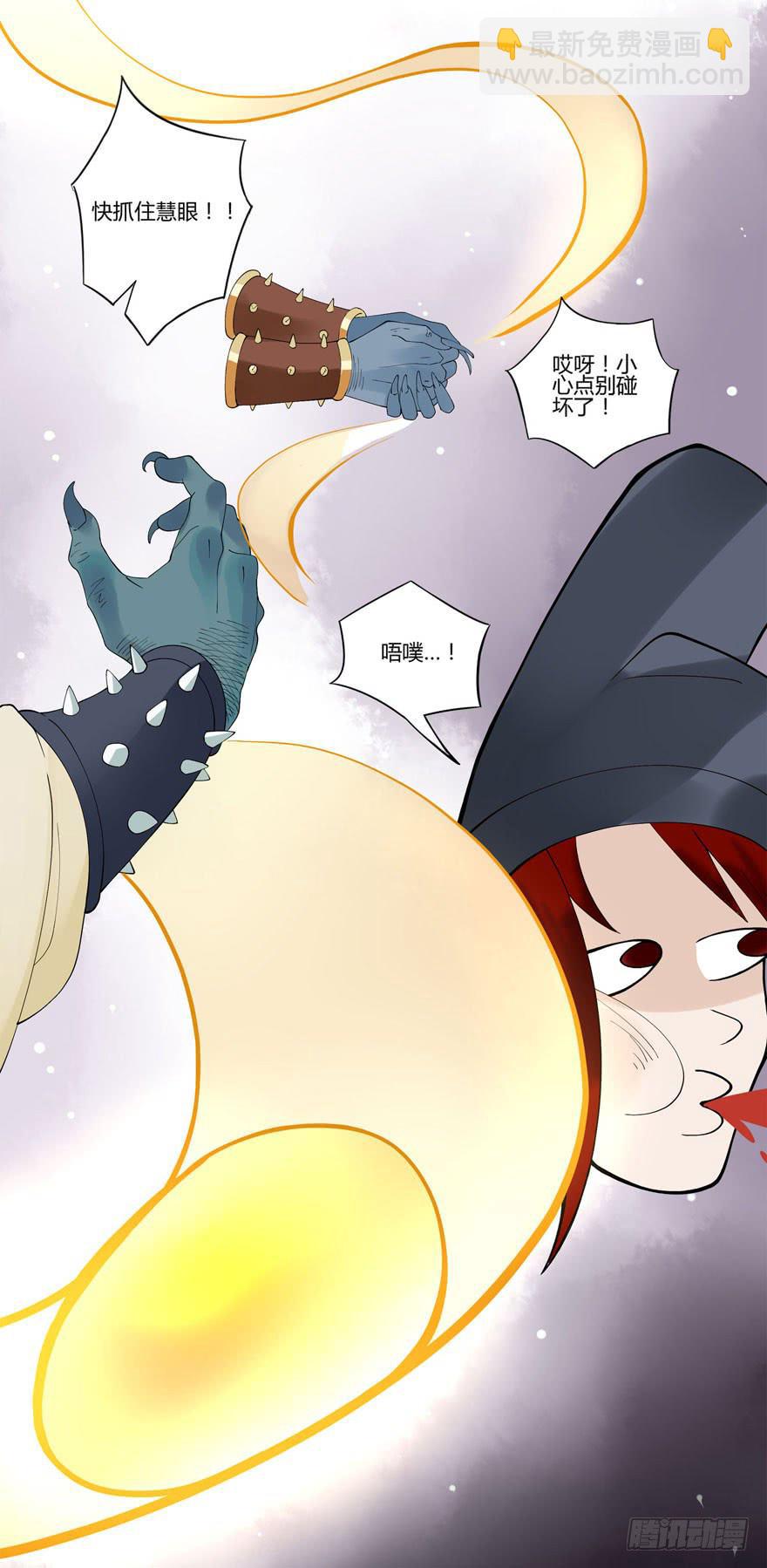 双灵降世-第2话