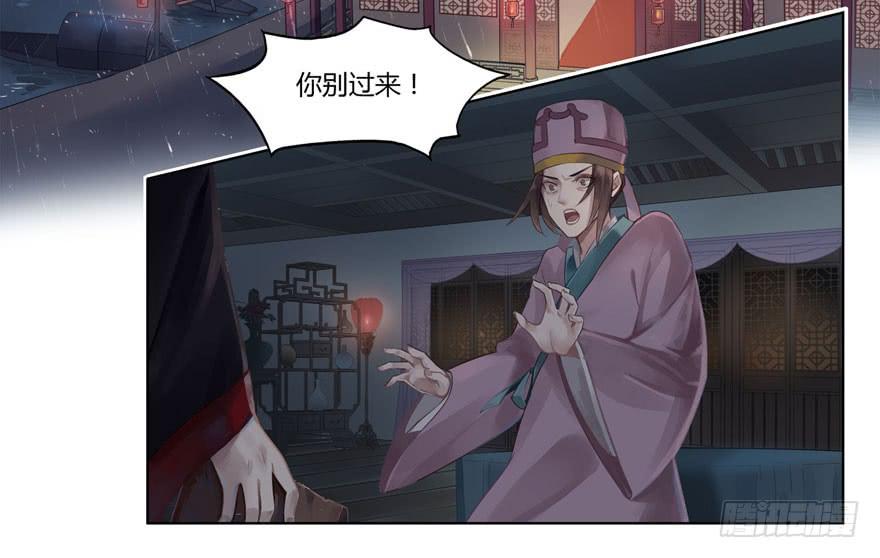 双灵降世-第2话