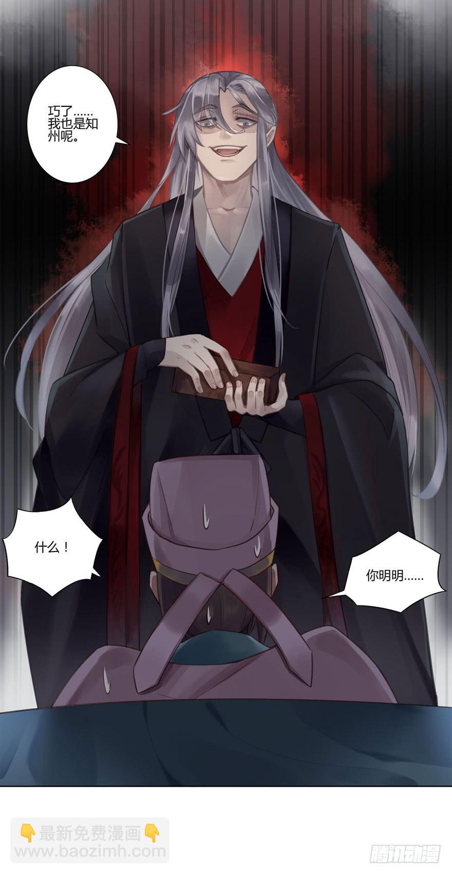 双灵降世-第2话