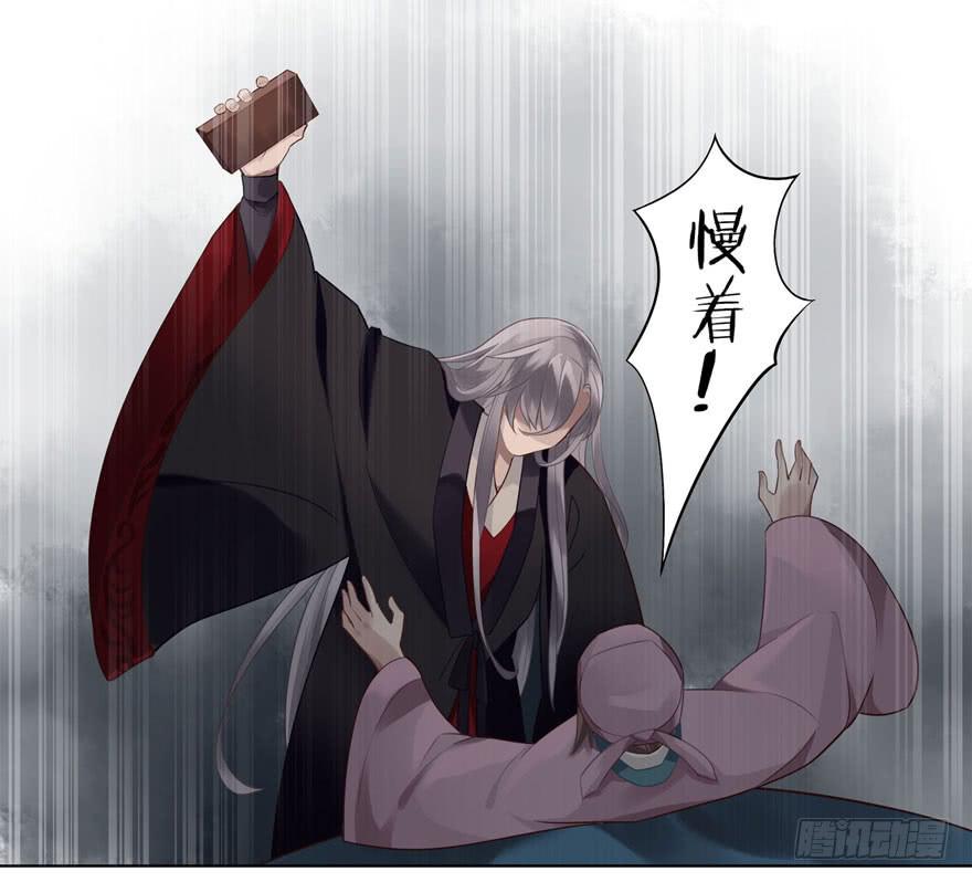 双灵降世-第2话