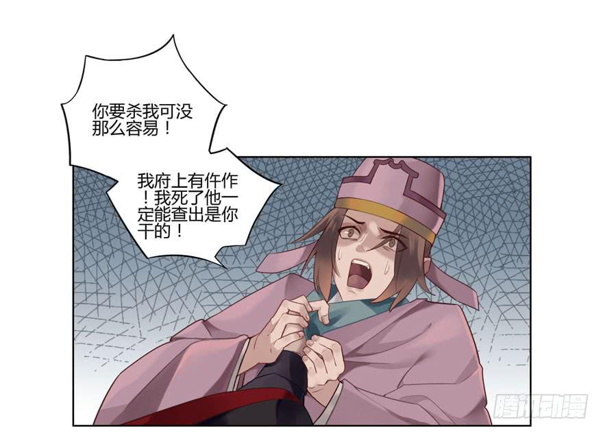 双灵降世-第2话