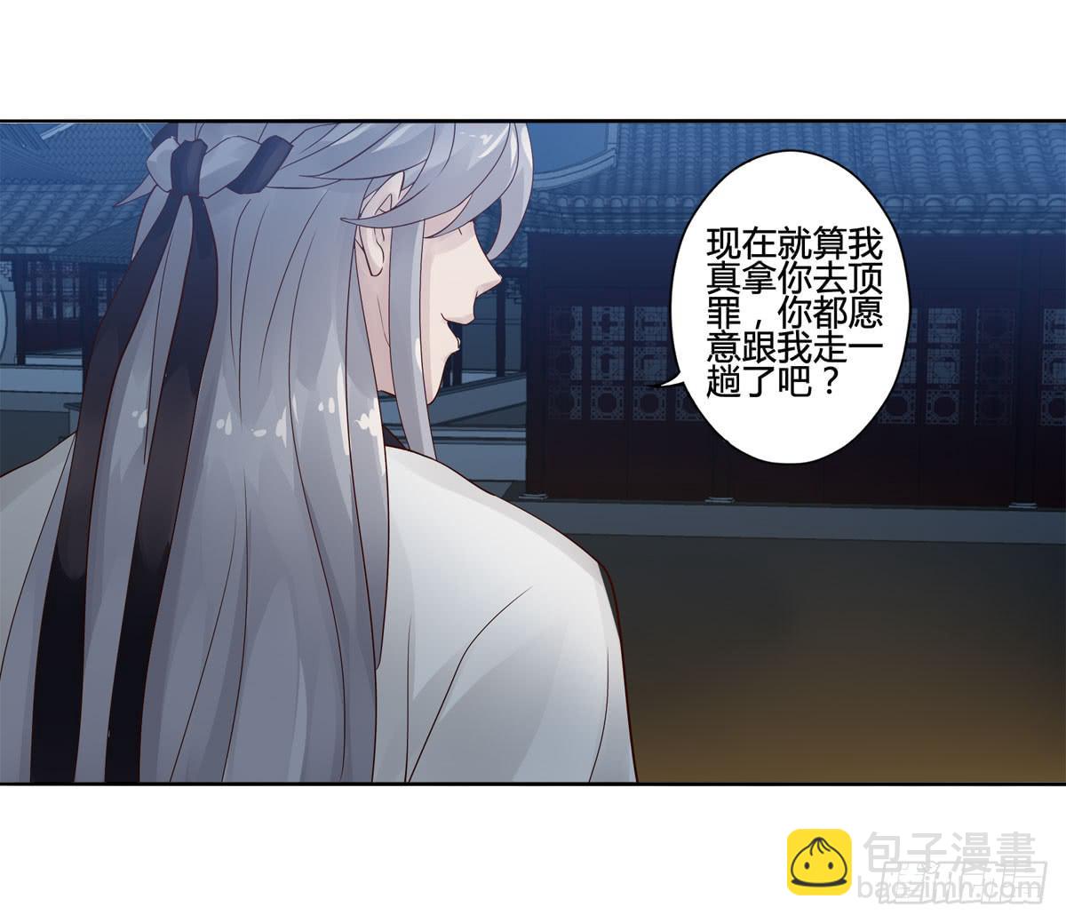 血度牒（8）-第12话