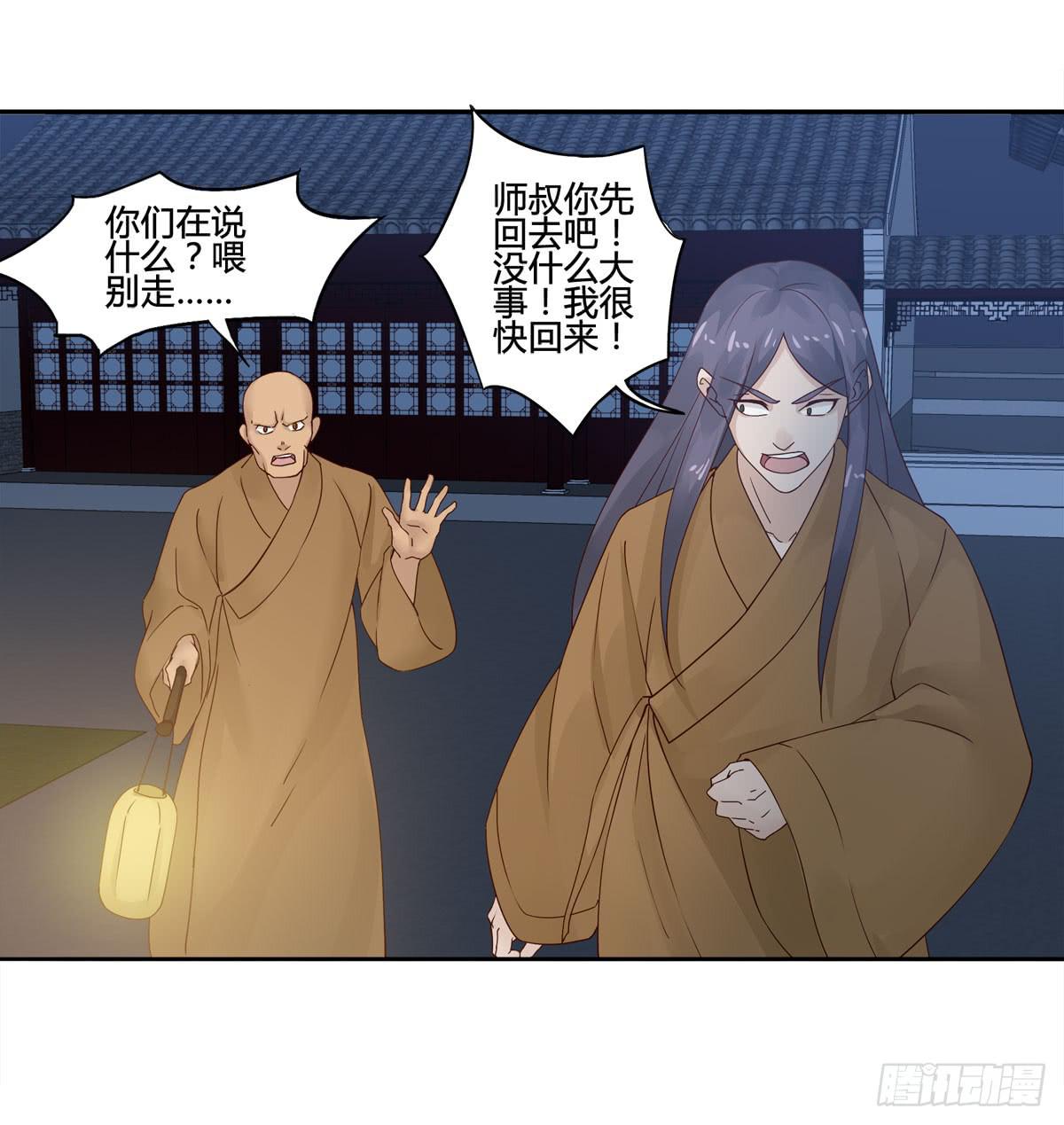 血度牒（8）-第12话