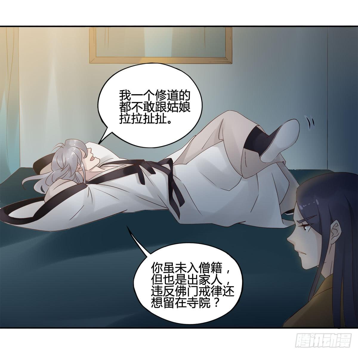 血度牒（8）-第12话