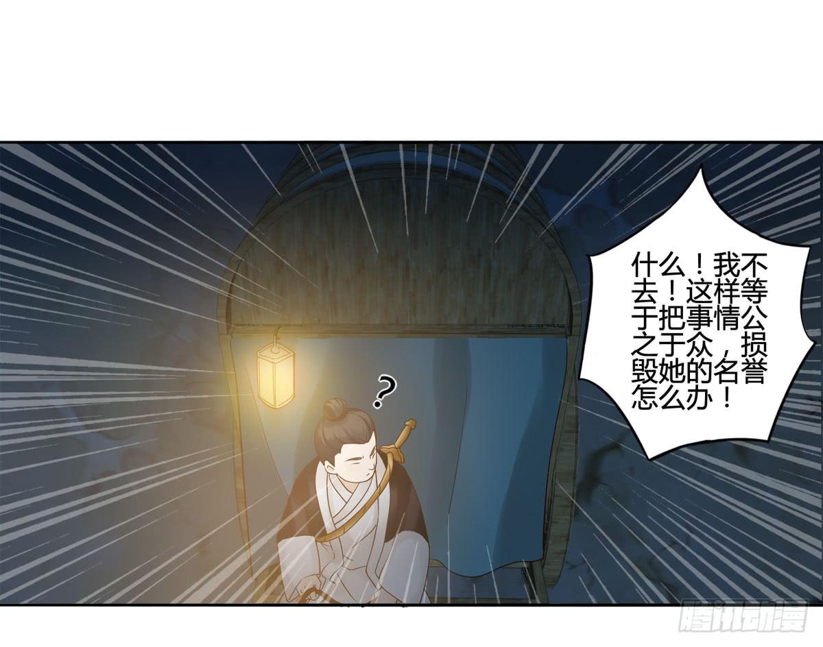 血度牒（8）-第12话