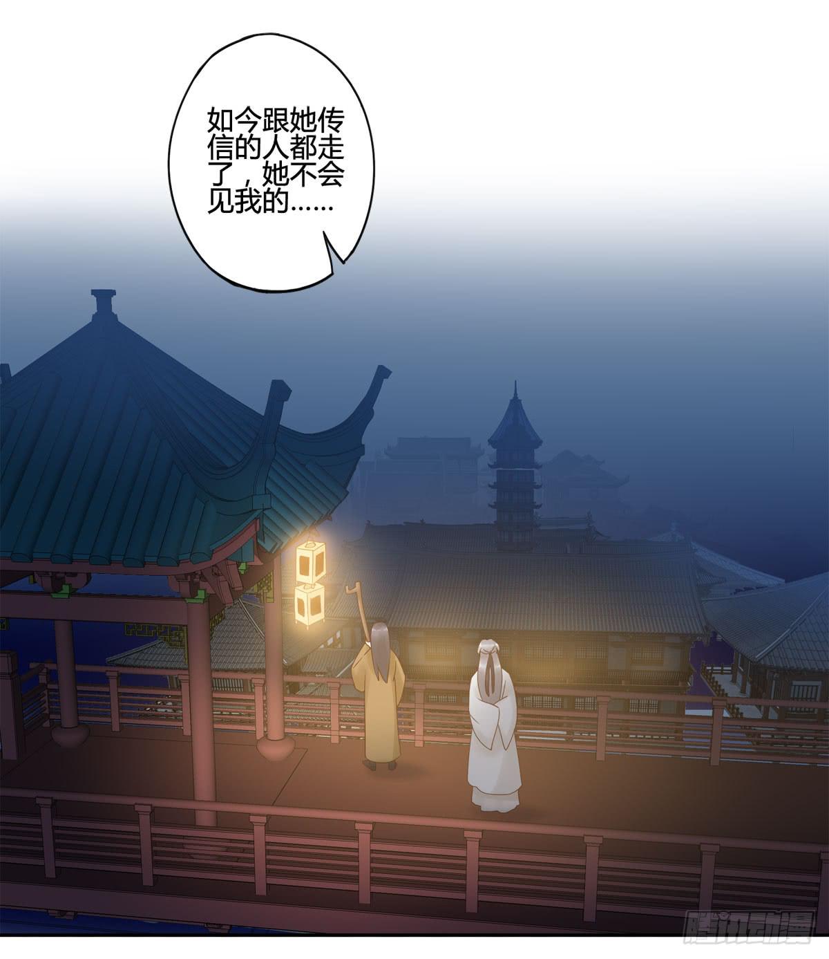 血度牒（8）-第12话