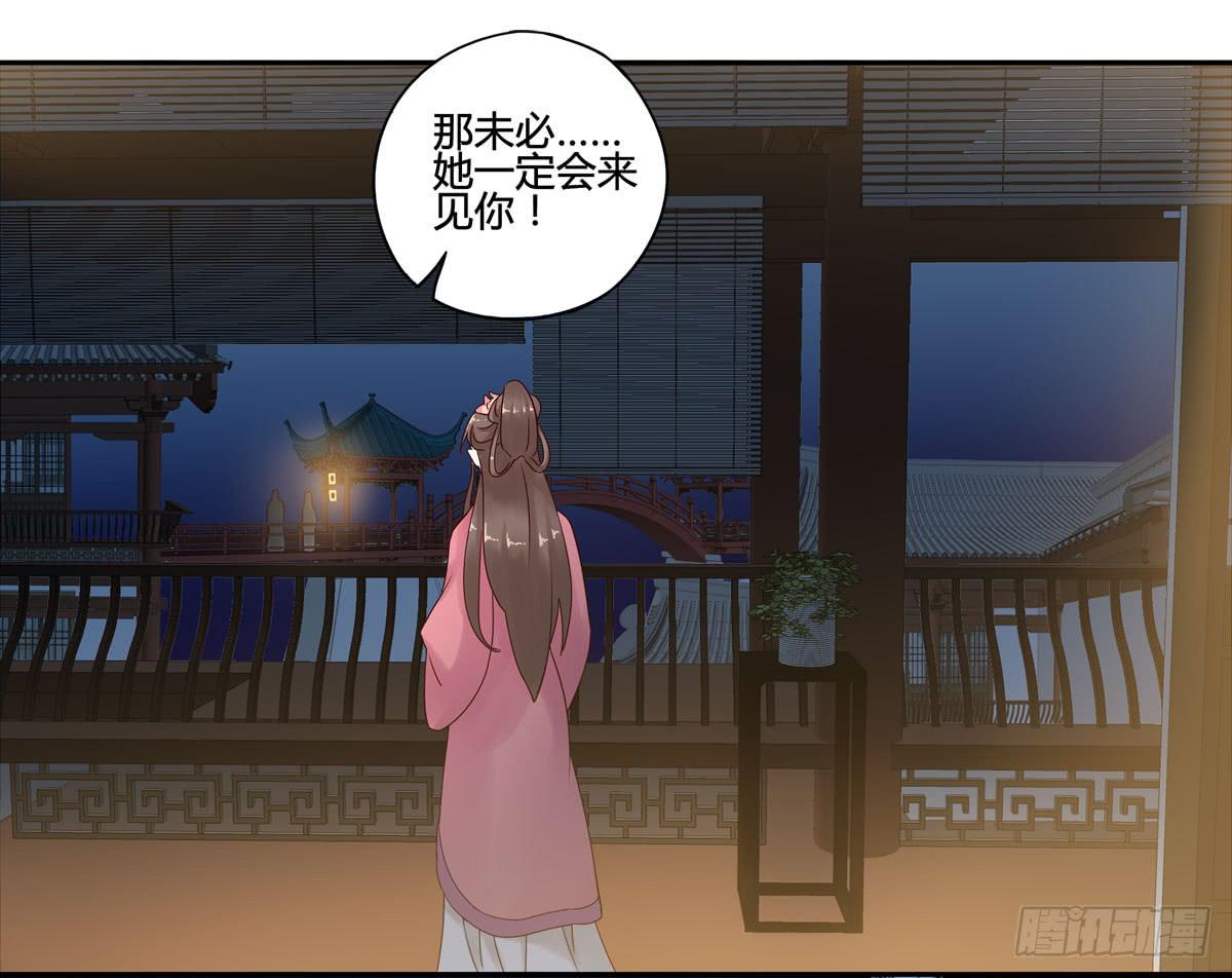 血度牒（8）-第12话